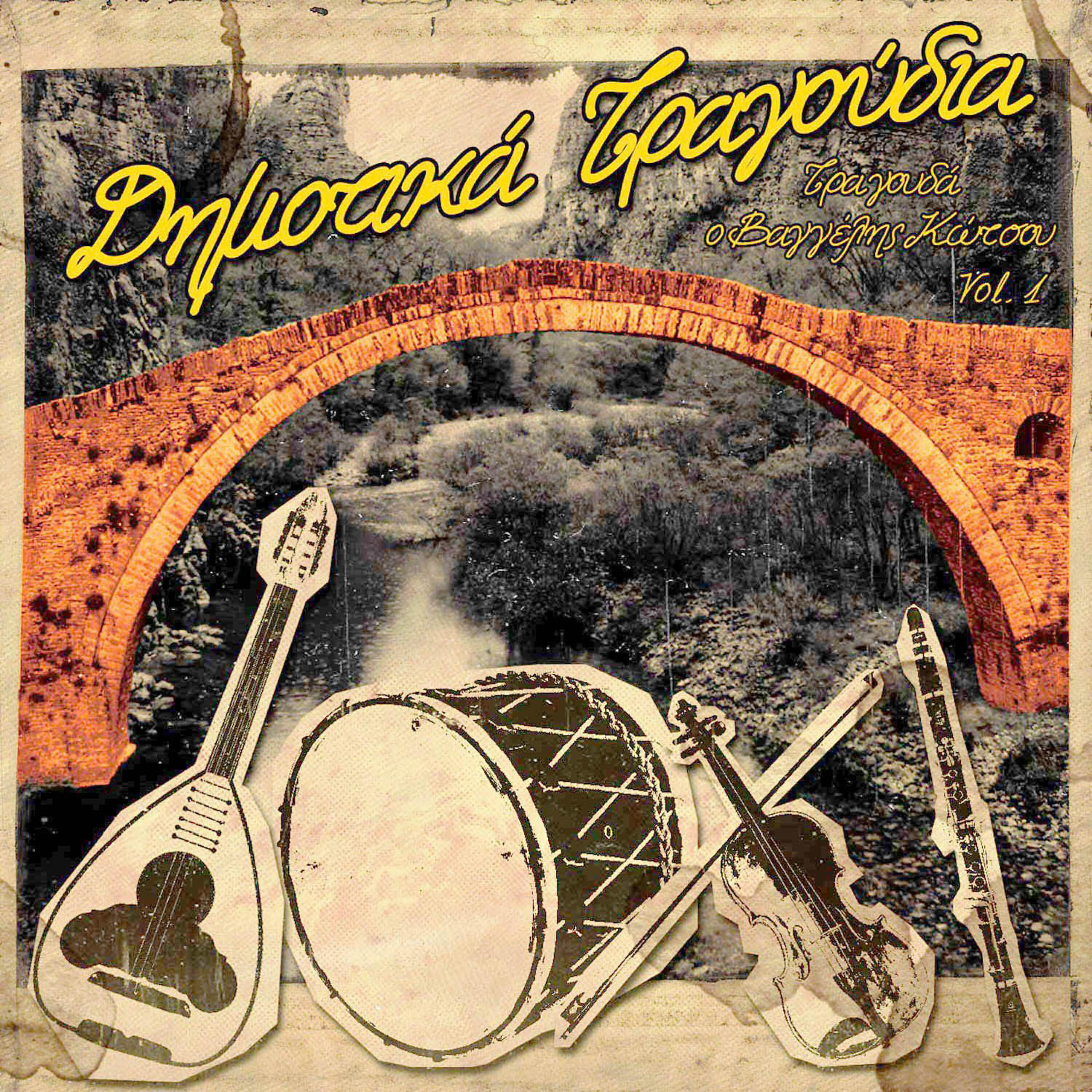 Релиз Dimotika Tragoudia - Vol.1