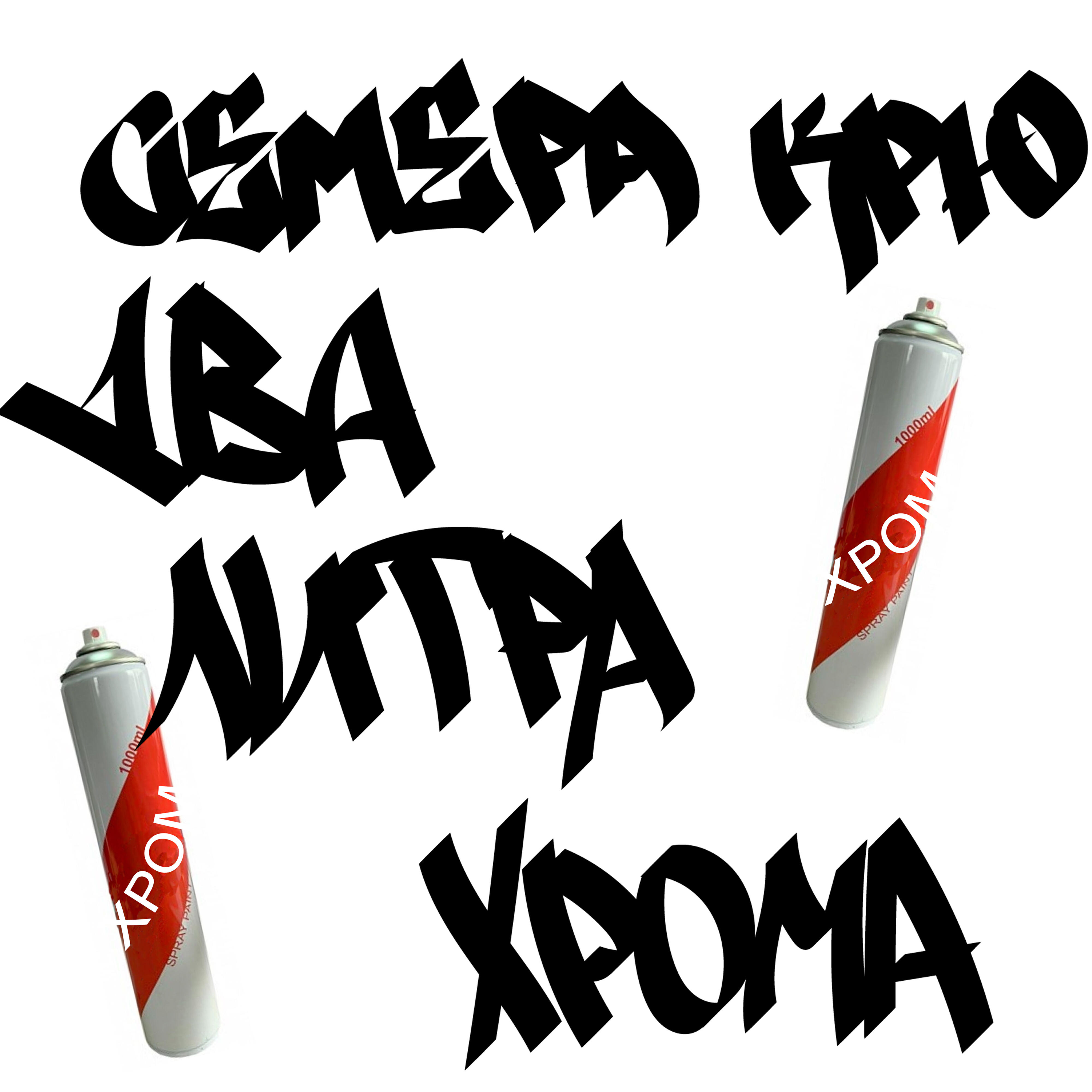 Семёра Крю
