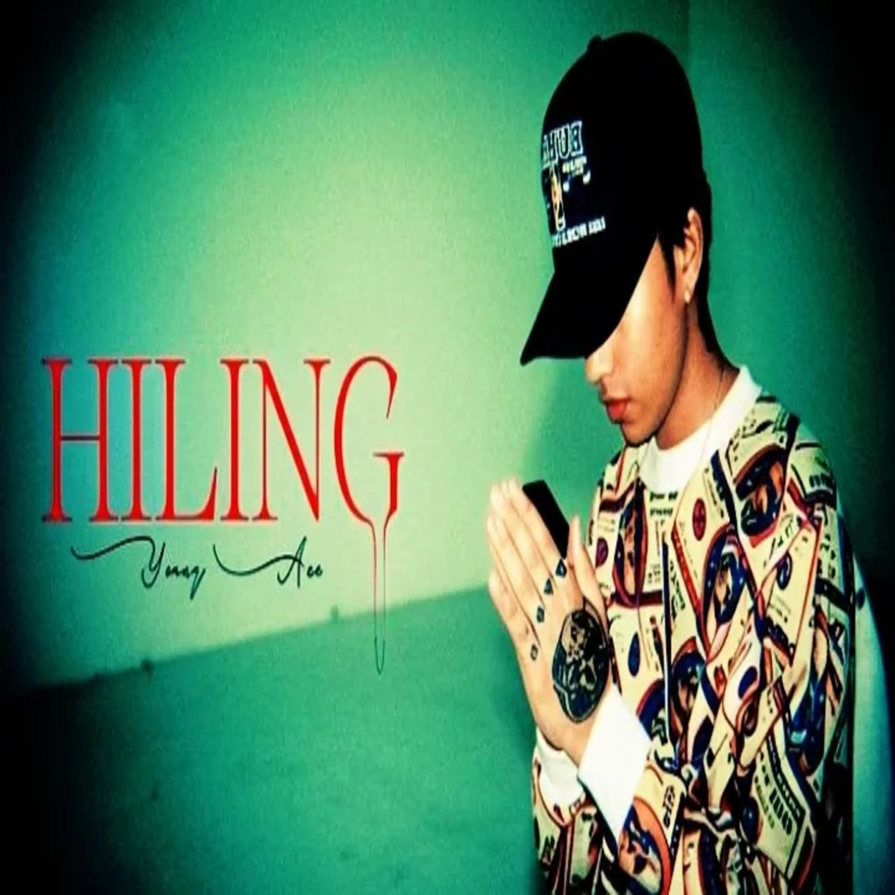 Релиз Hiling