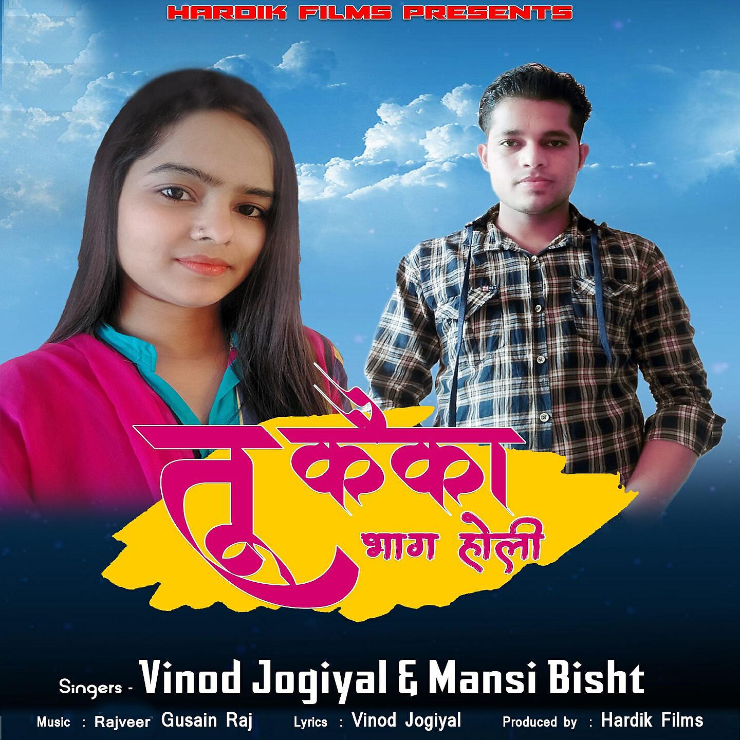 Mansi Bisht