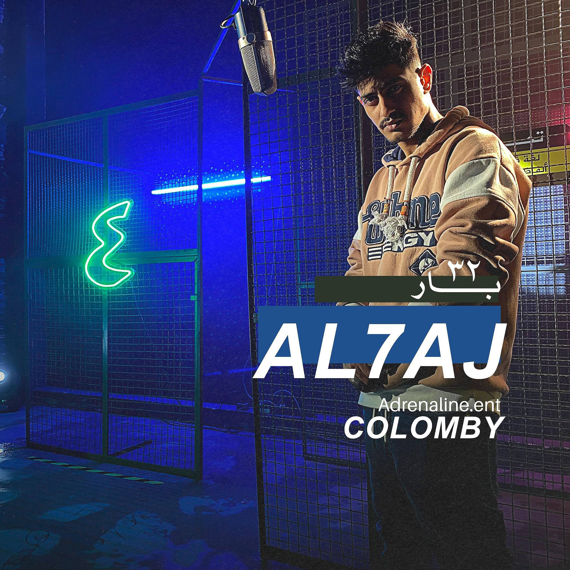 Релиз AL7AJ