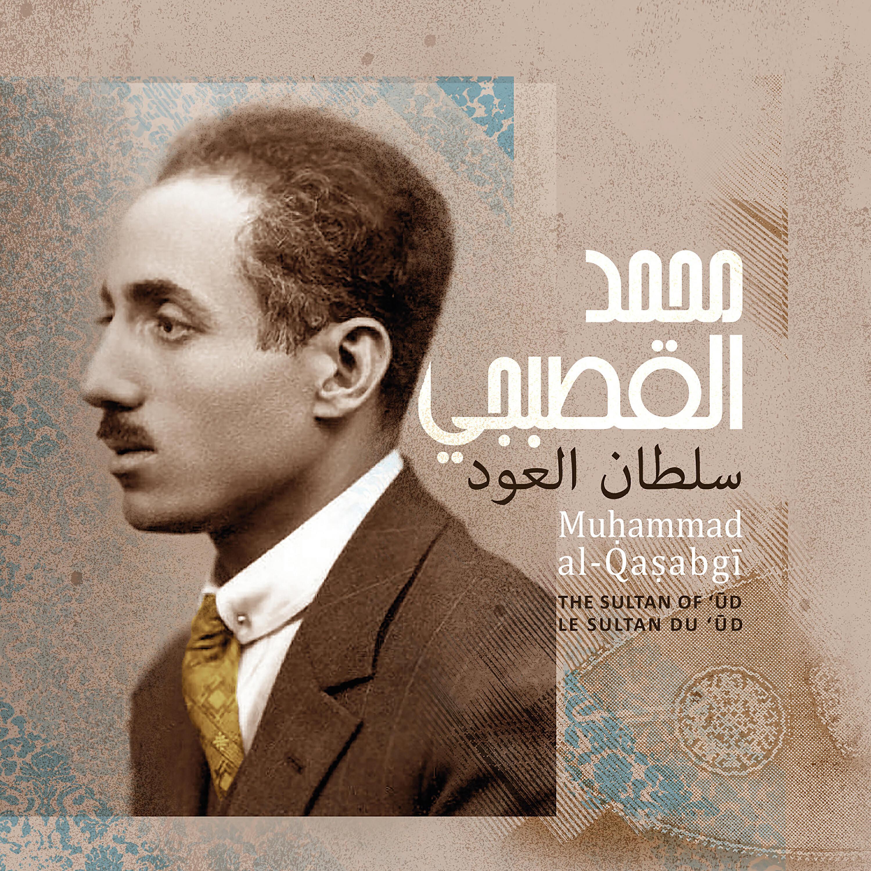 Muhammad Al-Qasabgi