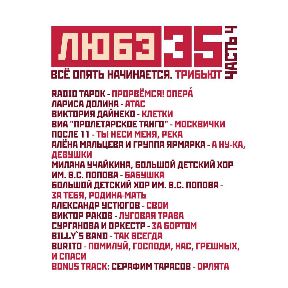 Трек Москвички