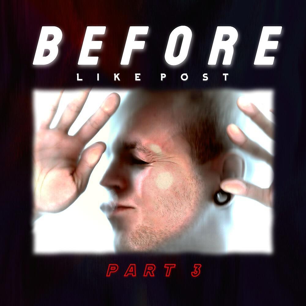 Релиз Before (Part 3)