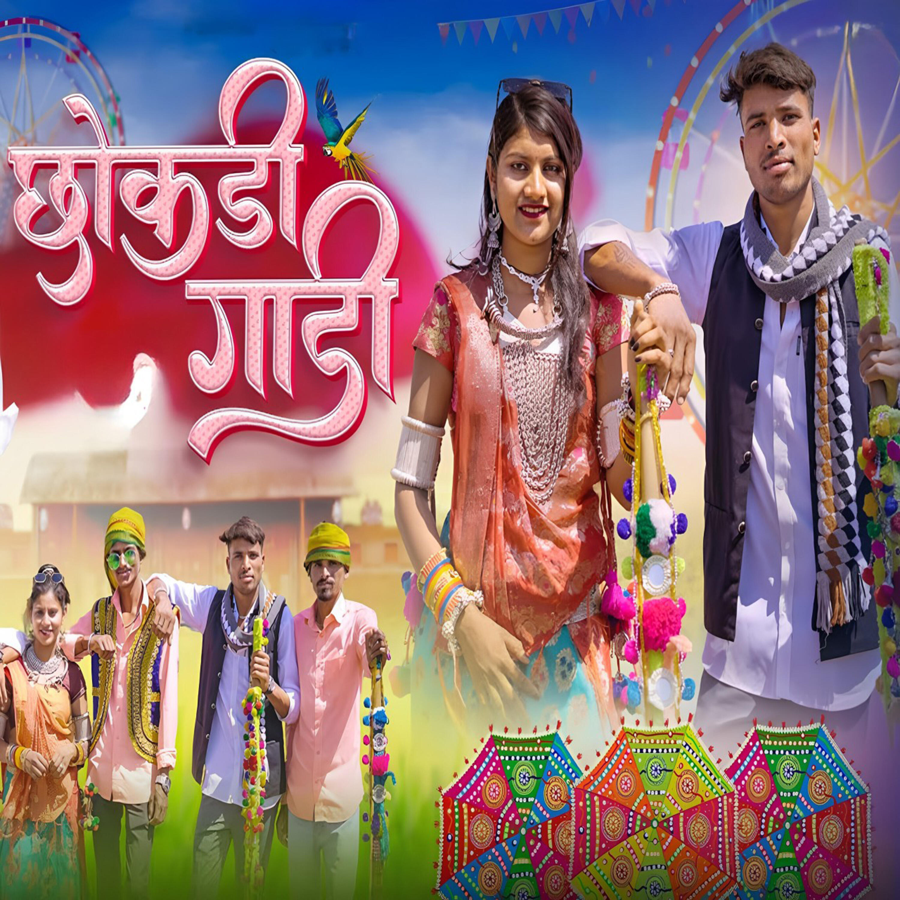 Bhuliya Barde
