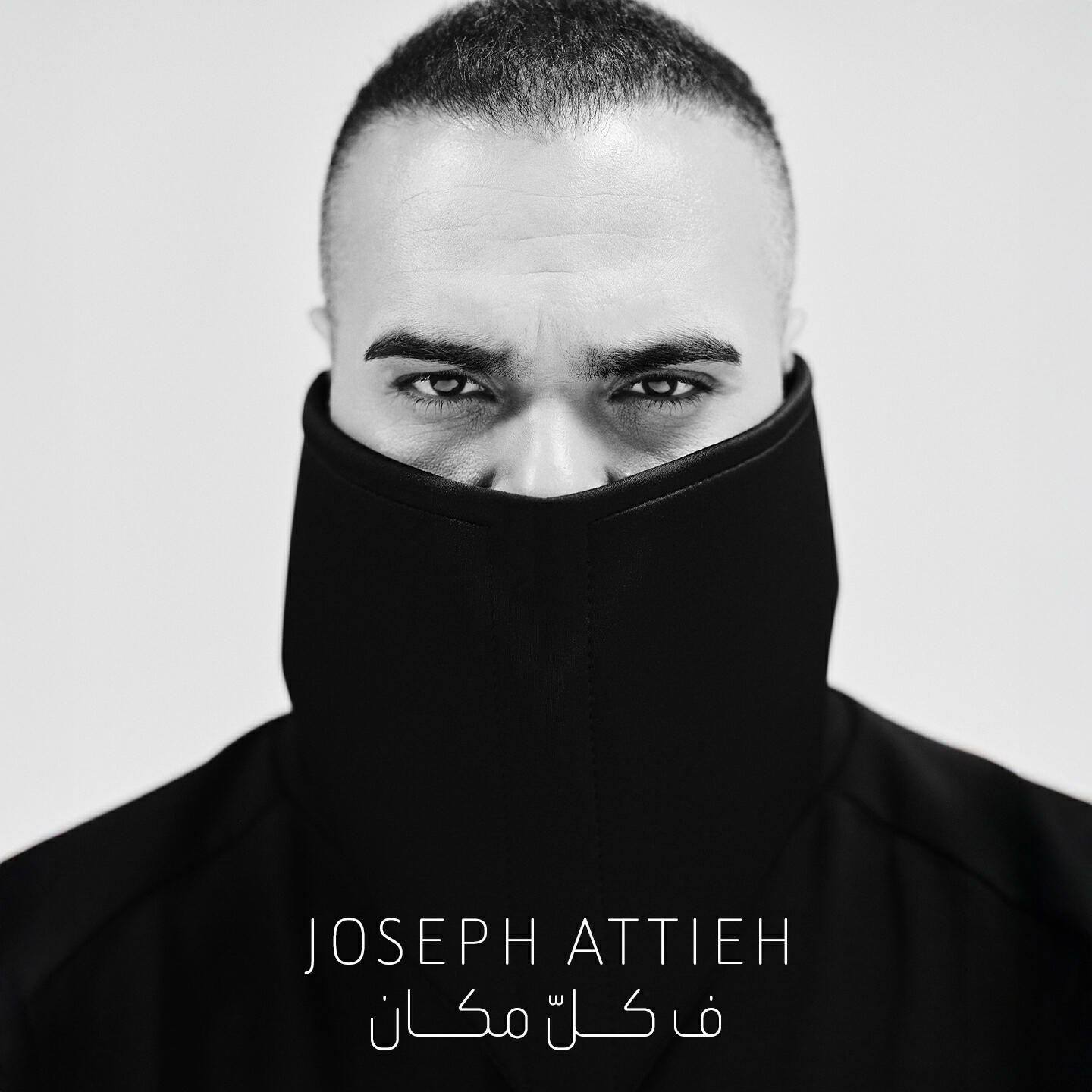 Релиз F Kol Makan