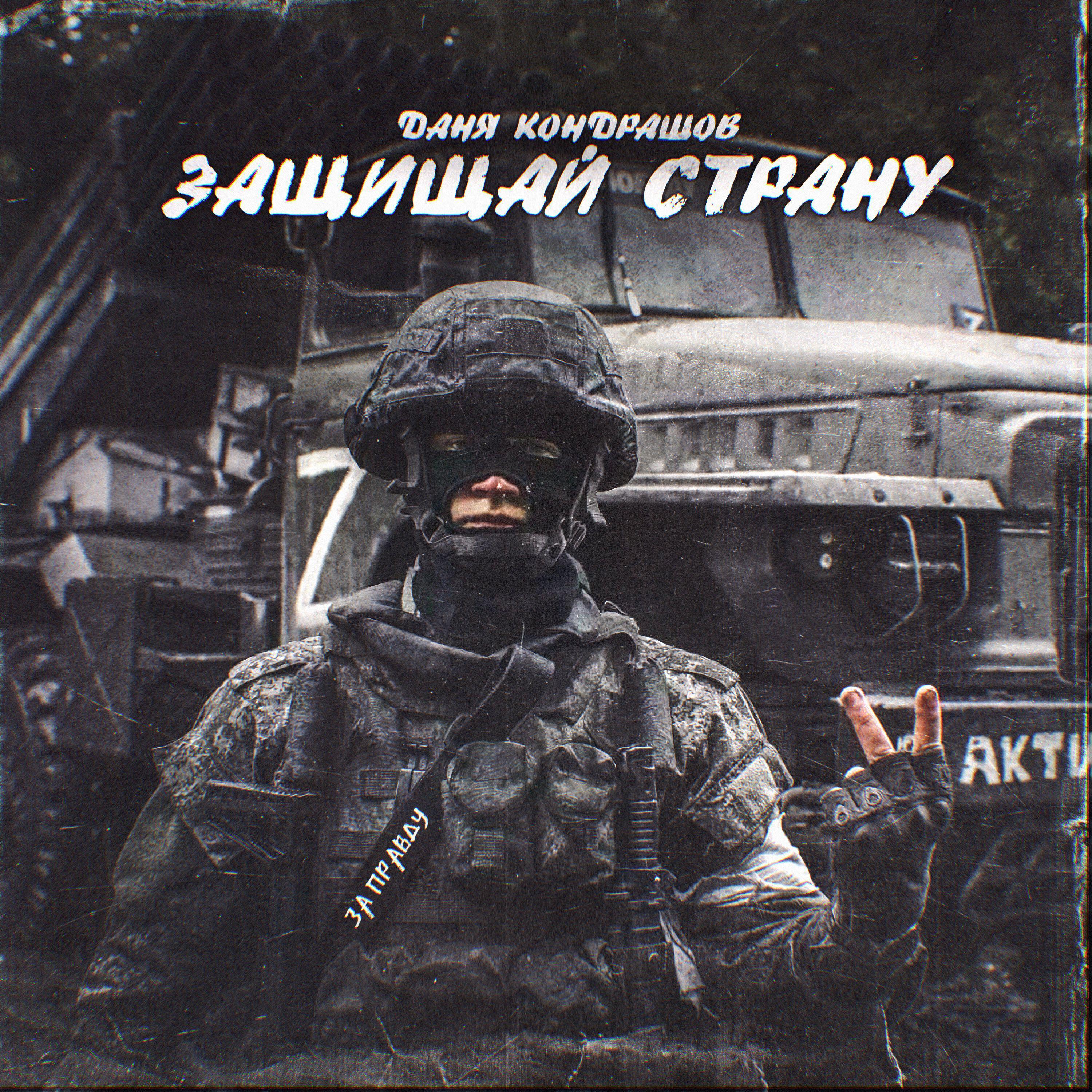 Даня Кондрашов