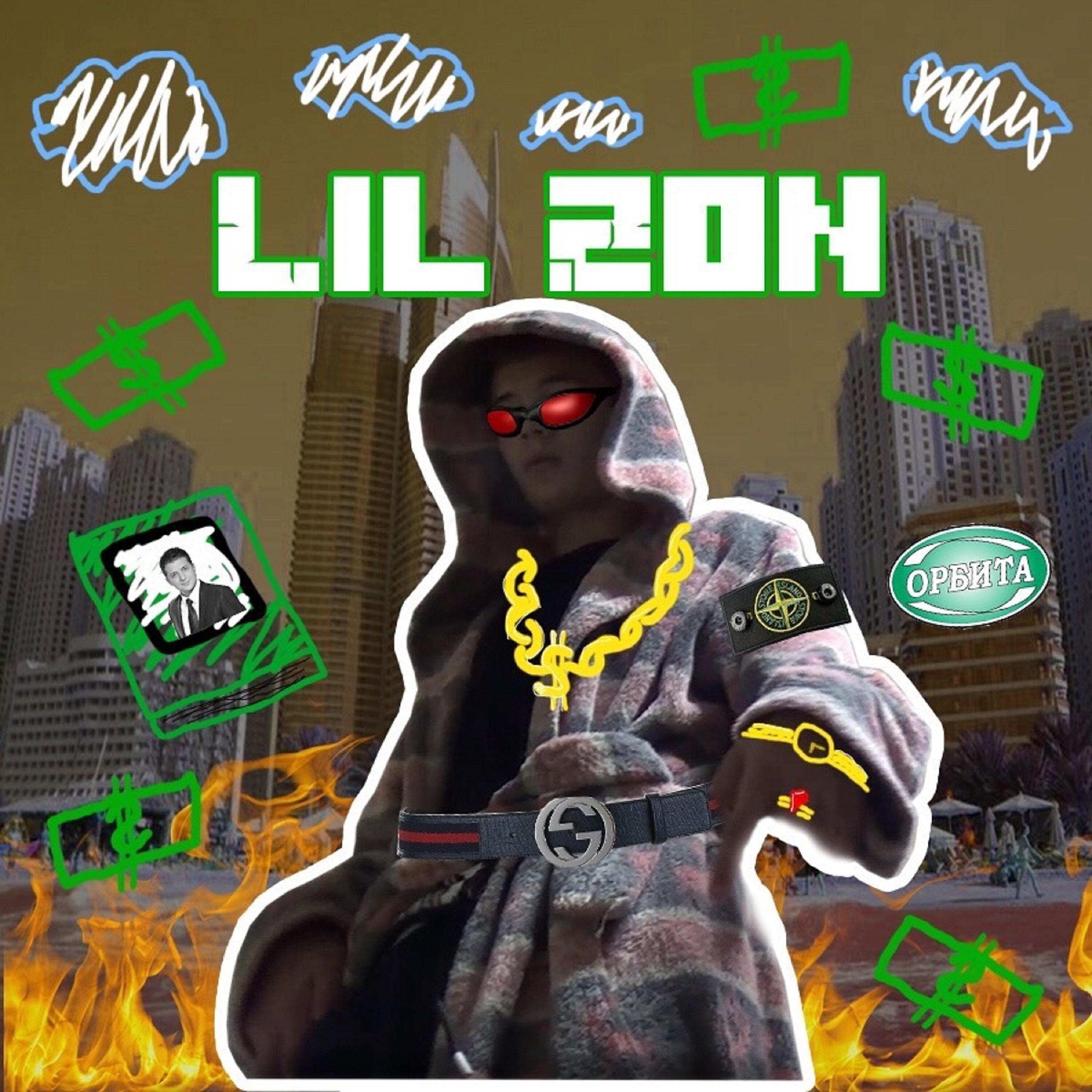 Релиз Мой трон
