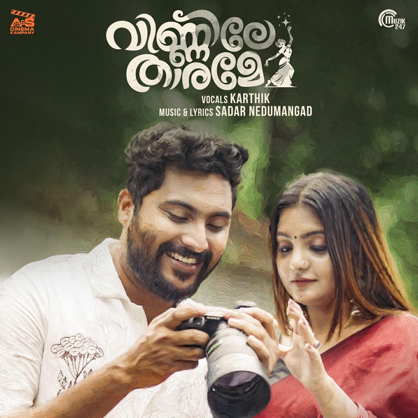 Sadar Nedumangad