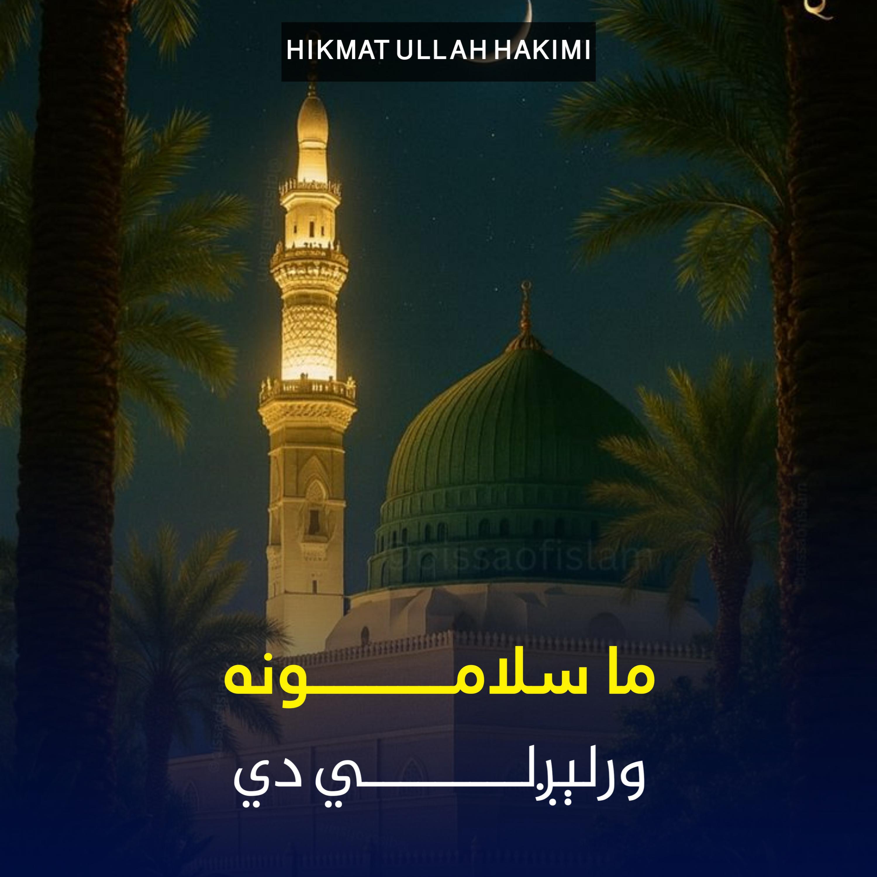 Hikmat Ullah Hakimi