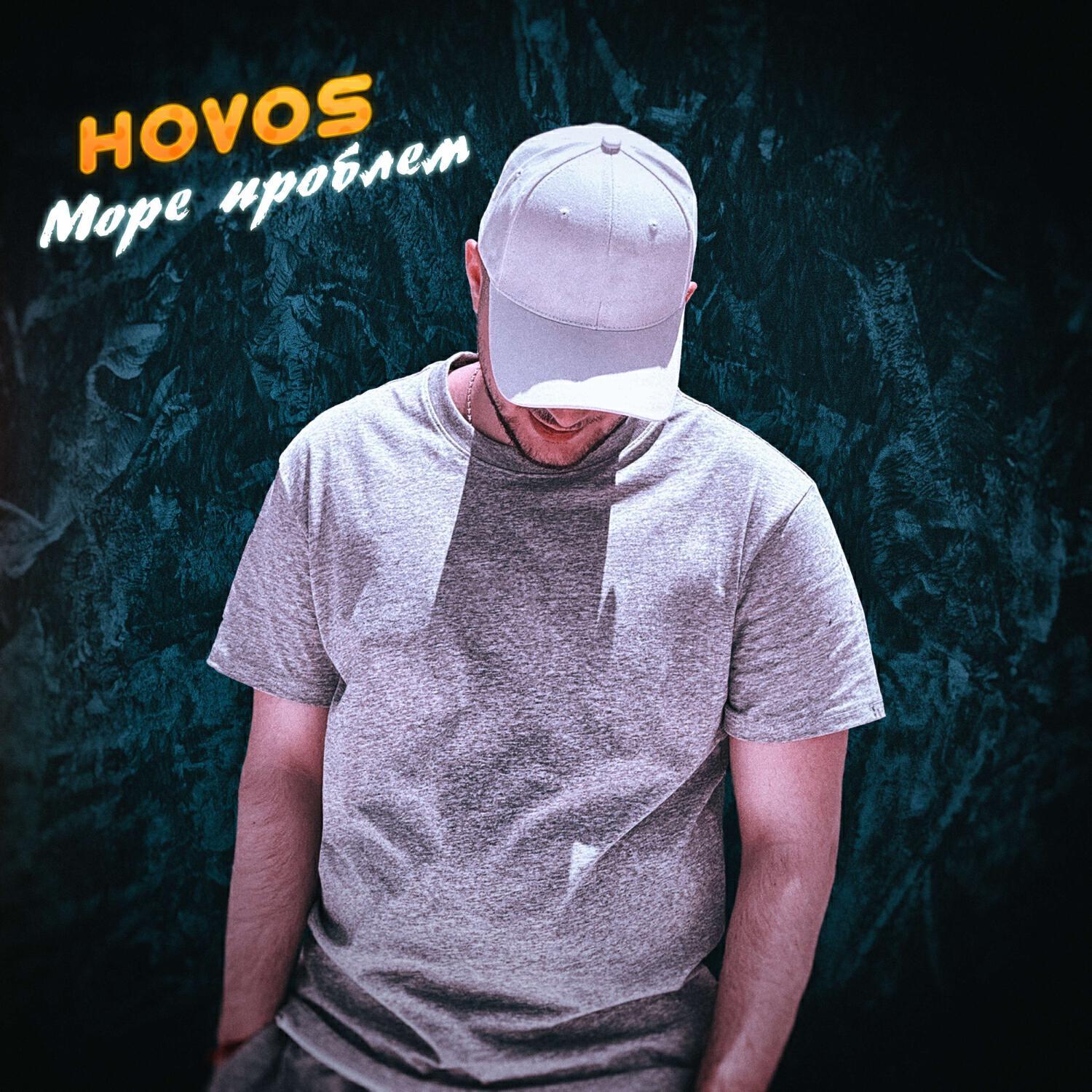 HOVOS