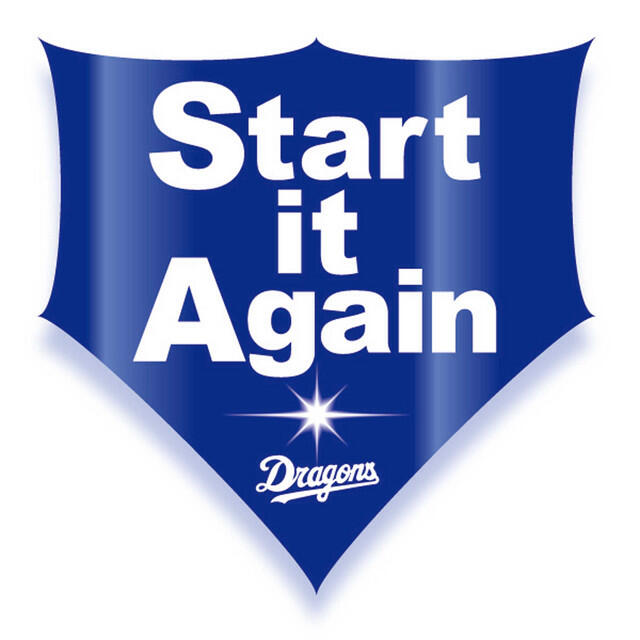 Релиз Start It Again