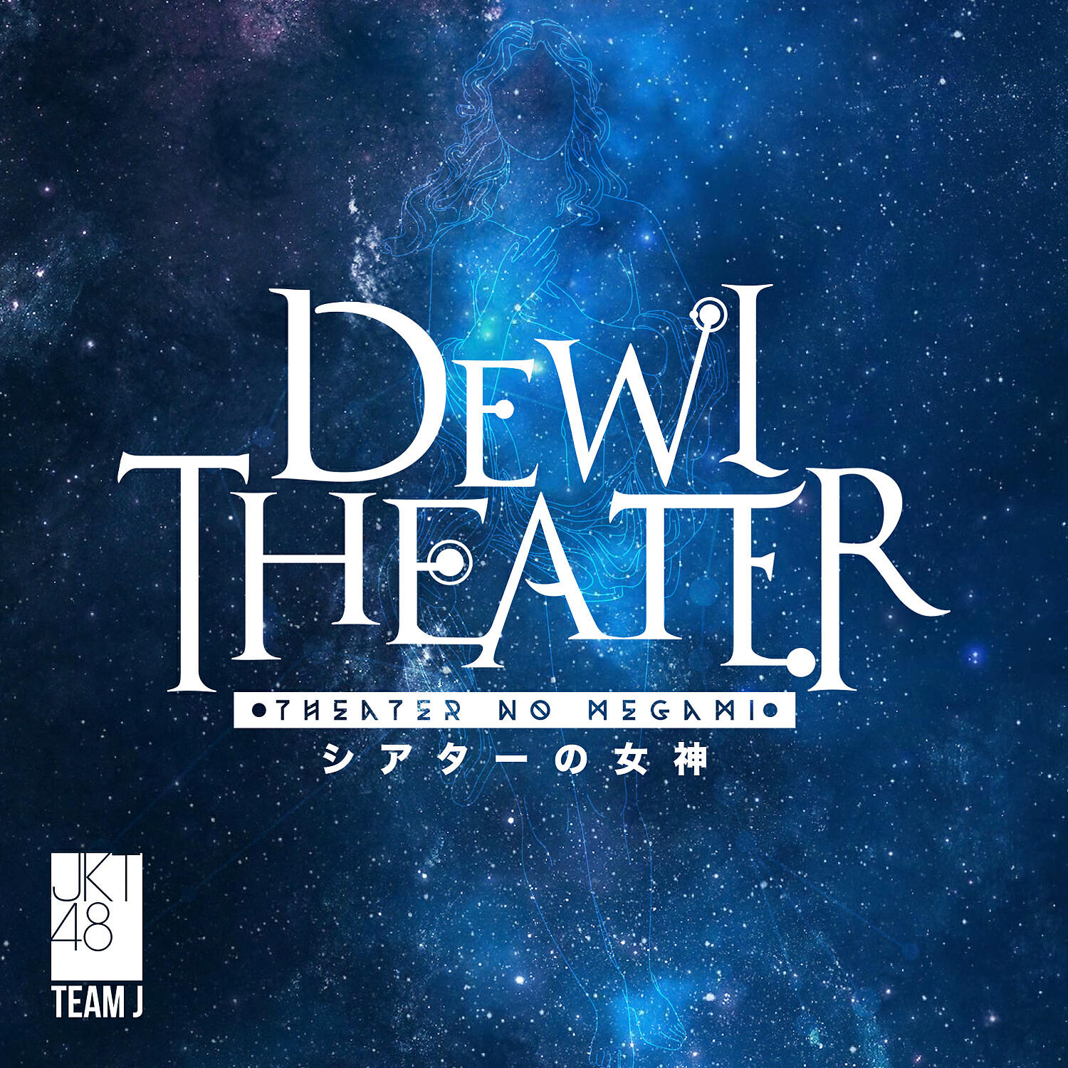 Релиз Theater No Megami - Dewi Theater