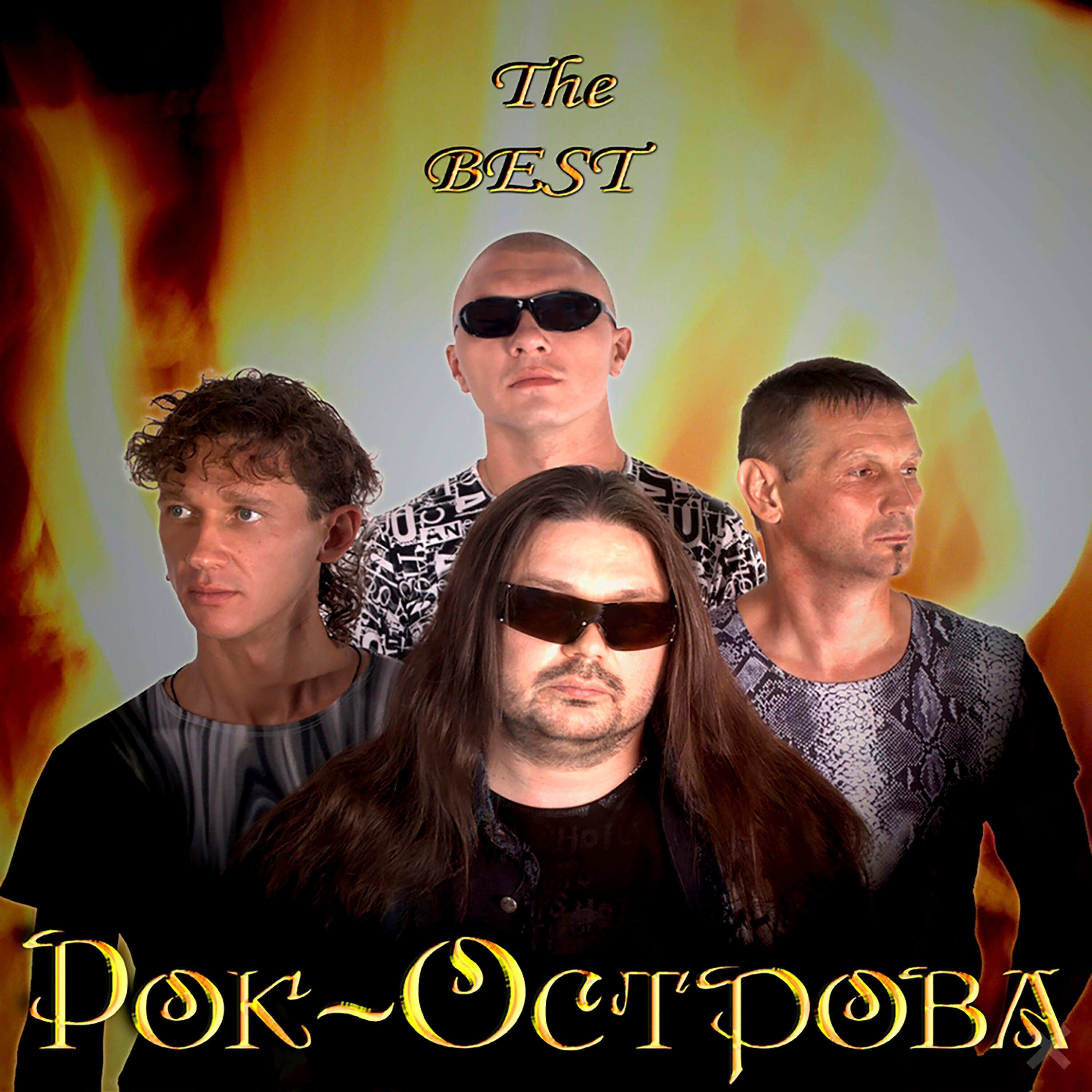 Трек Ничего не говори