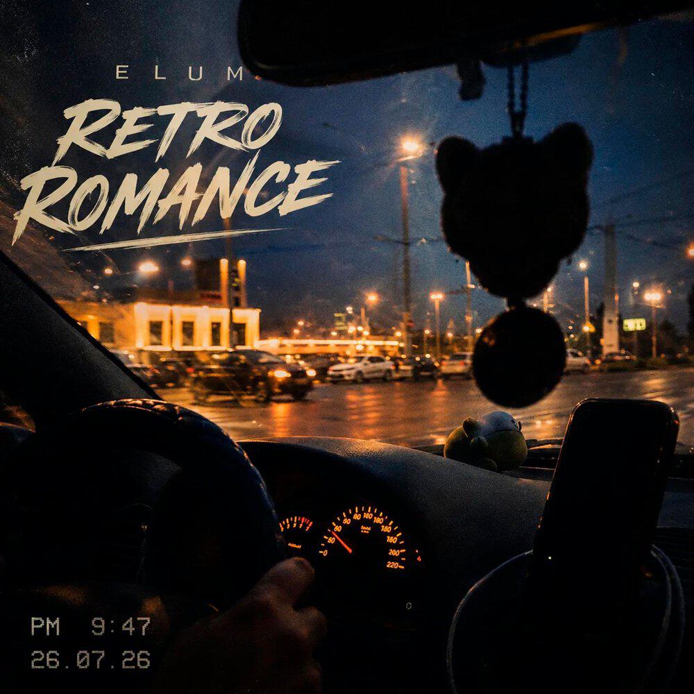 Релиз Retro Romance