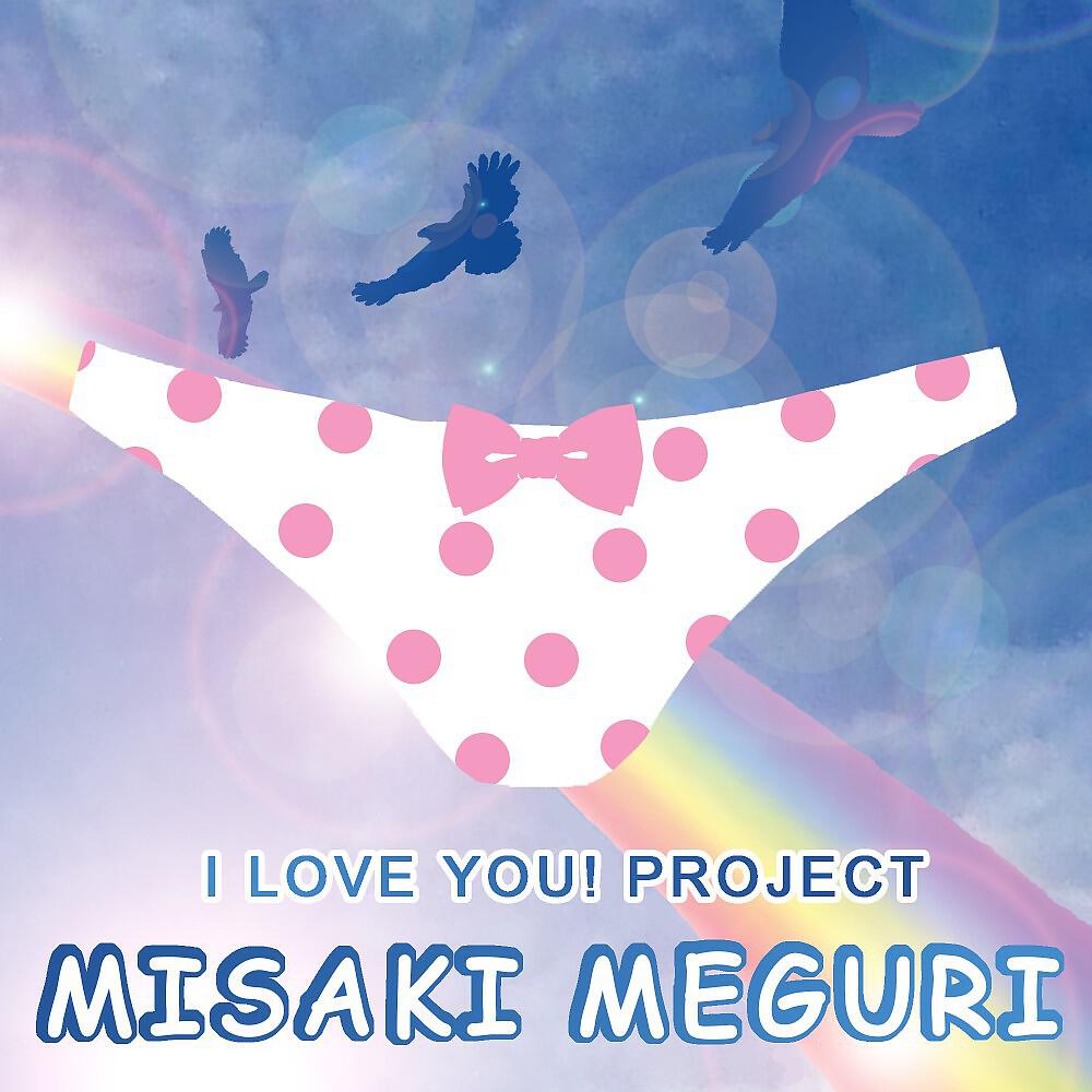 Релиз Misaki Meguri (Sora no Otoshimono)