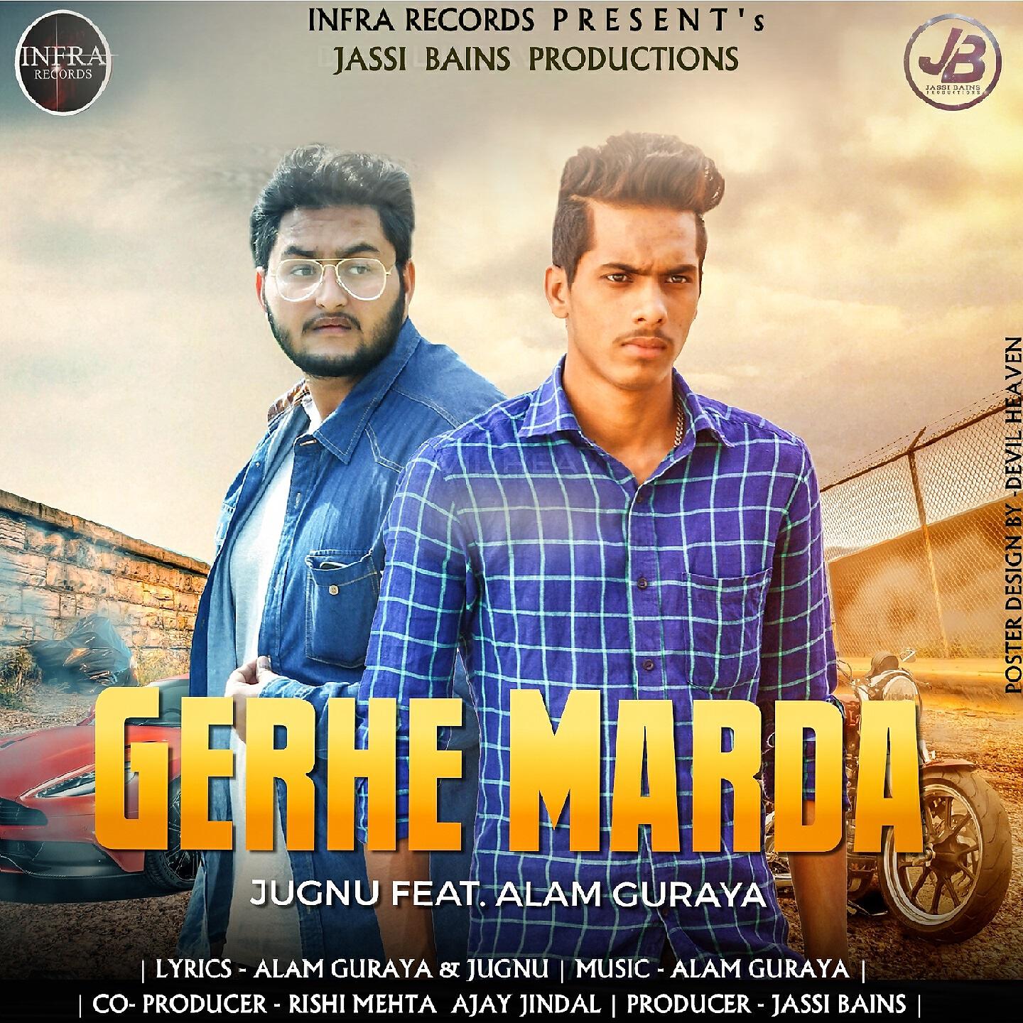 Релиз Gerhe Marda