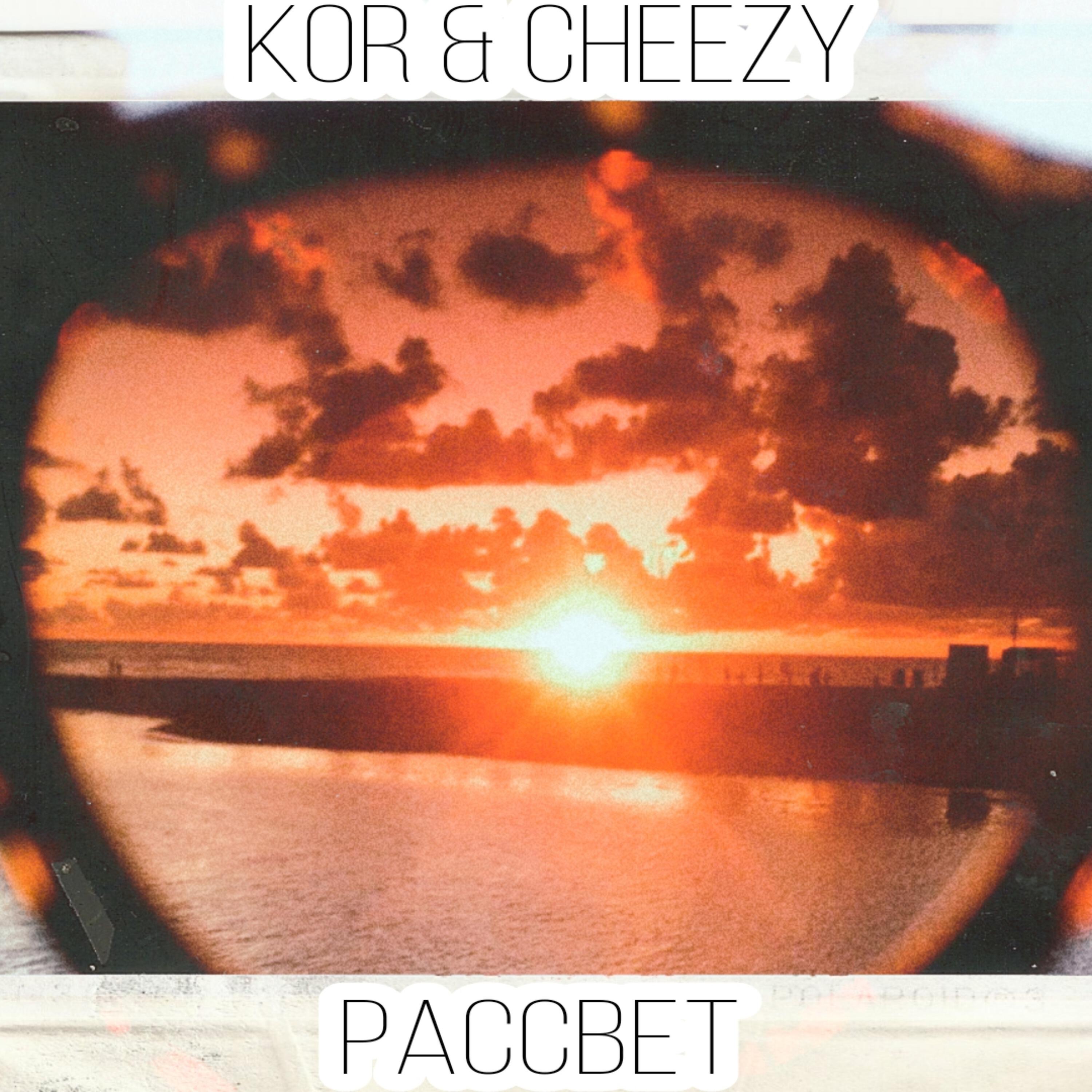 KOR, Cheezy - Рассвет