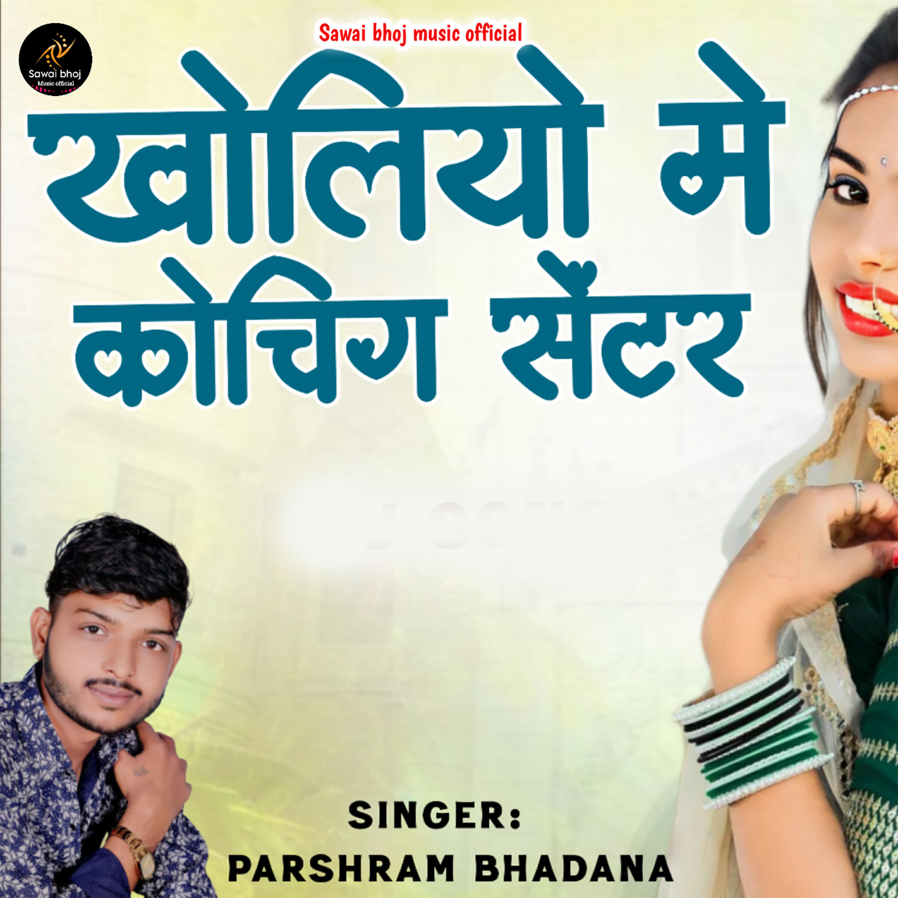 Parasram Bhadana