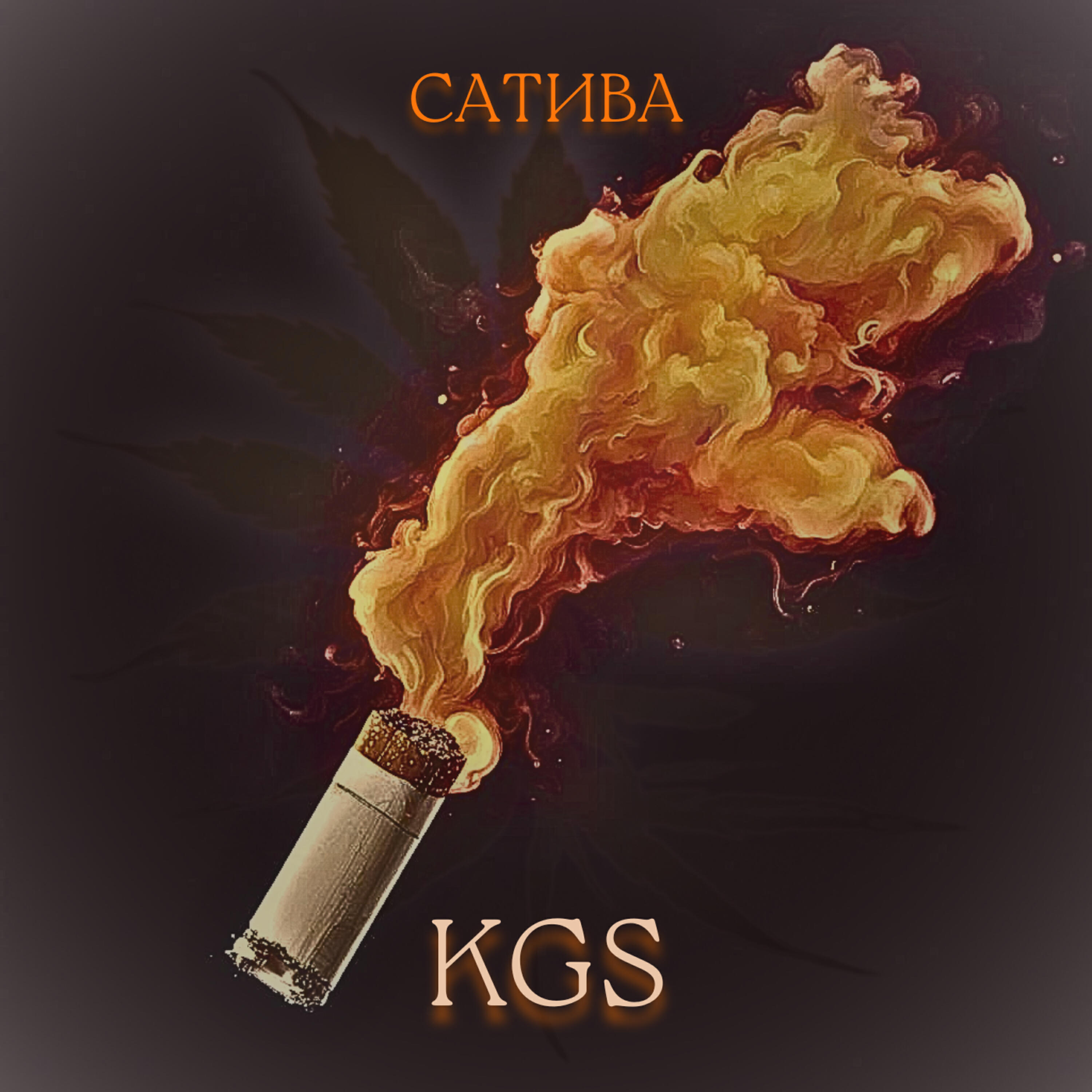 Релиз Сатива
