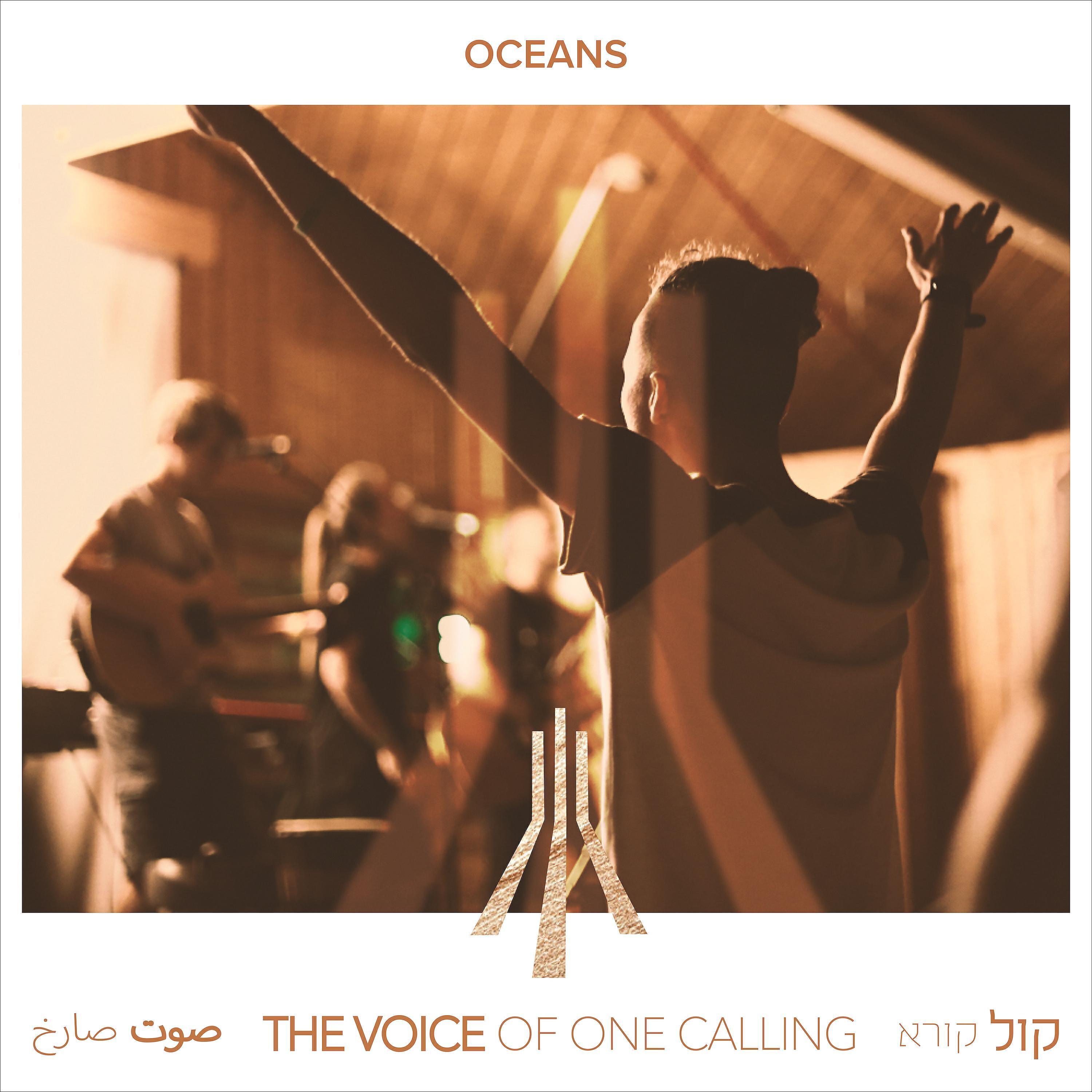 The Voice of One Calling