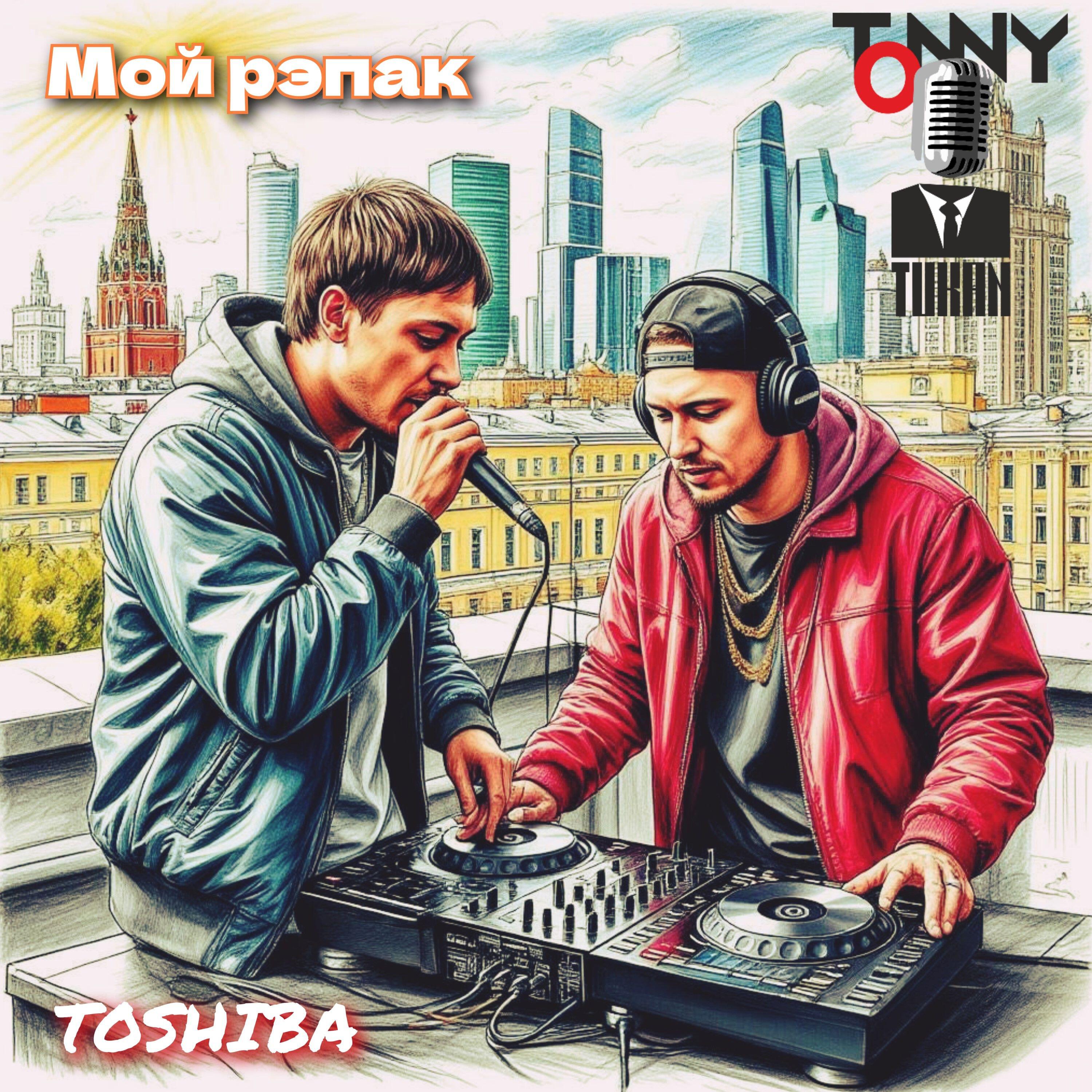 Релиз Мой рэпак