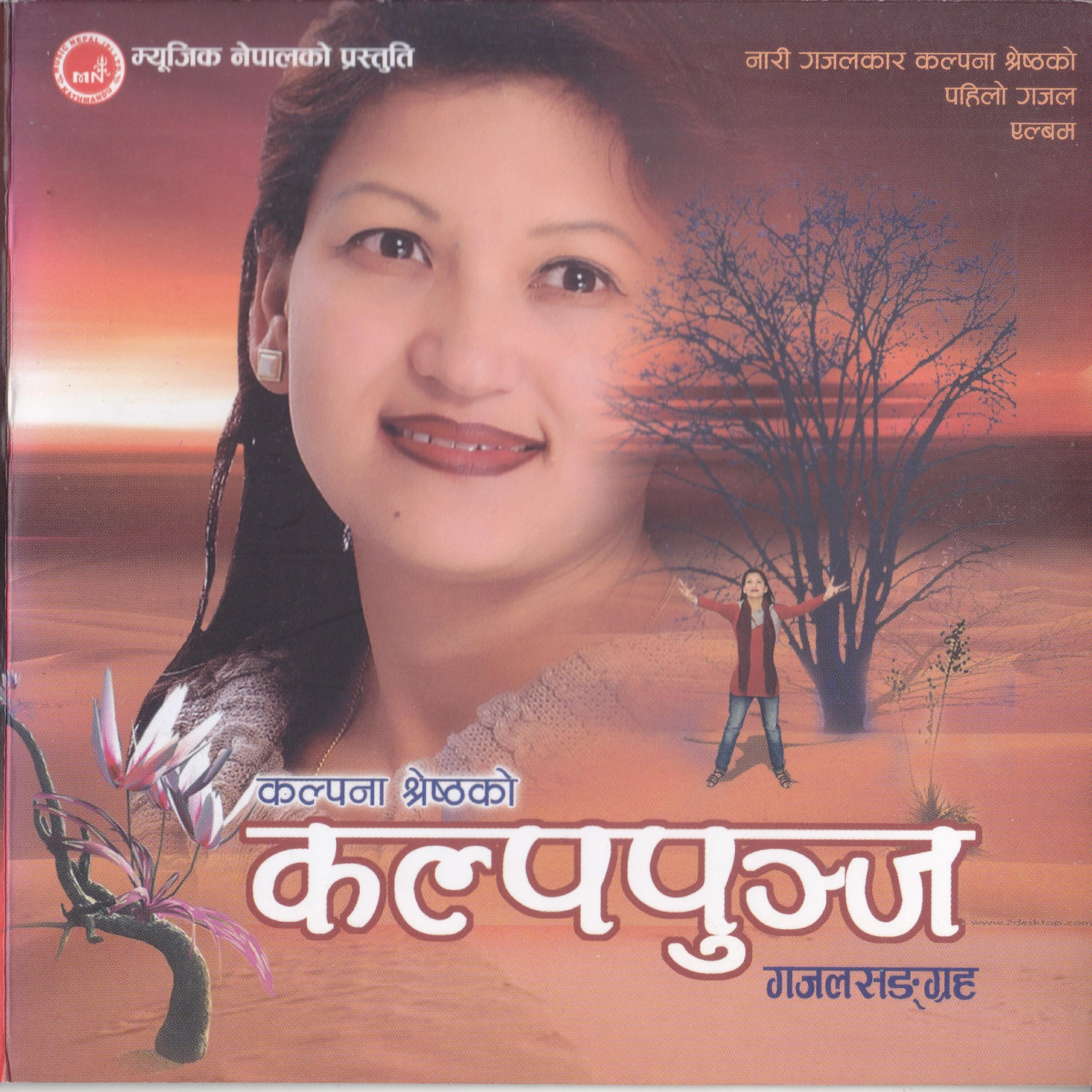 Sonam Bajyu Tamang