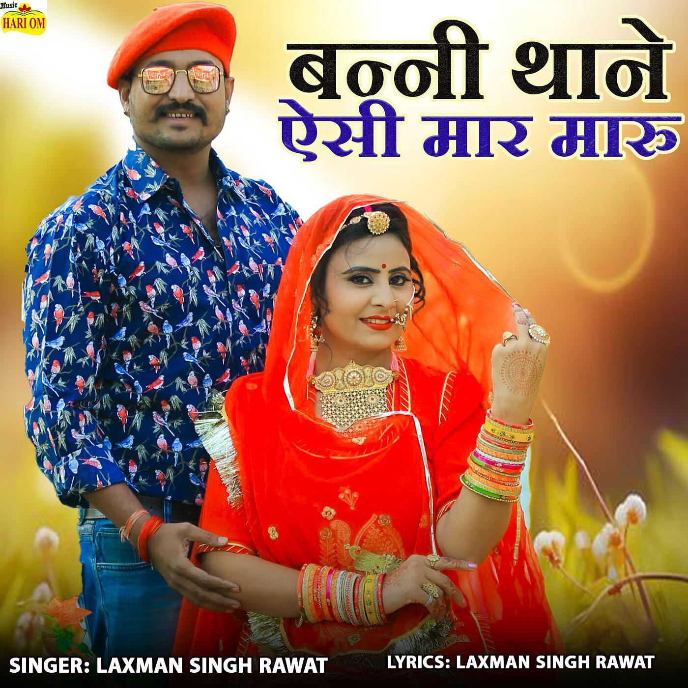 Laxman Singh Rawat