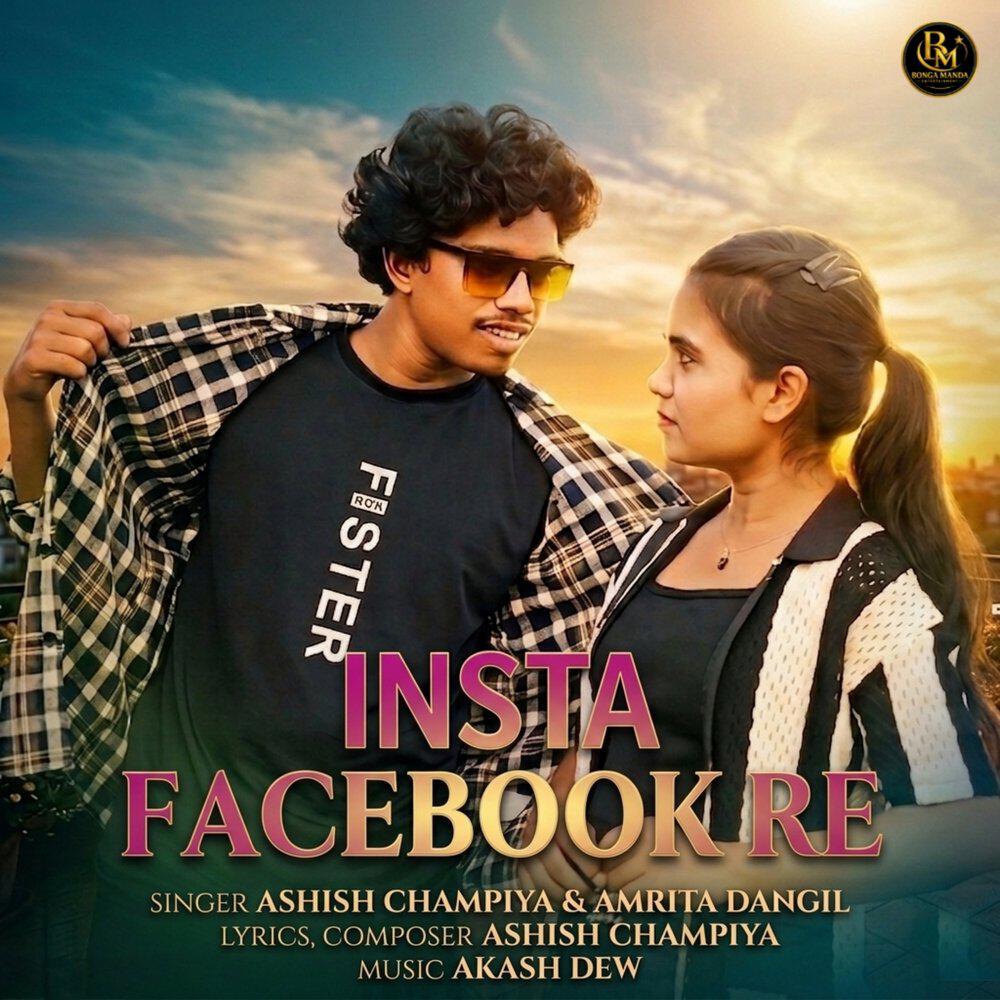 Релиз Insta Facebook Re