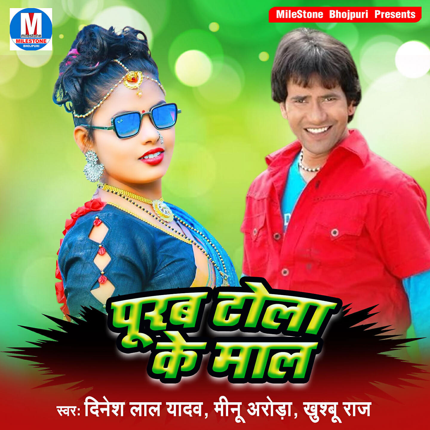 Релиз Purab Tola Ke Maal