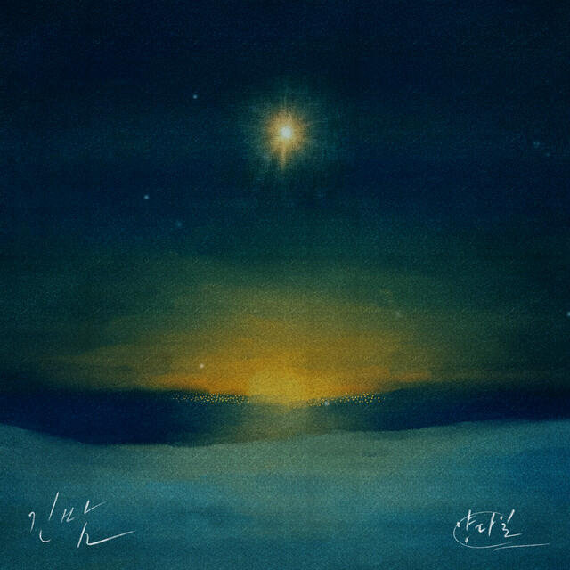 Постер альбома a long night