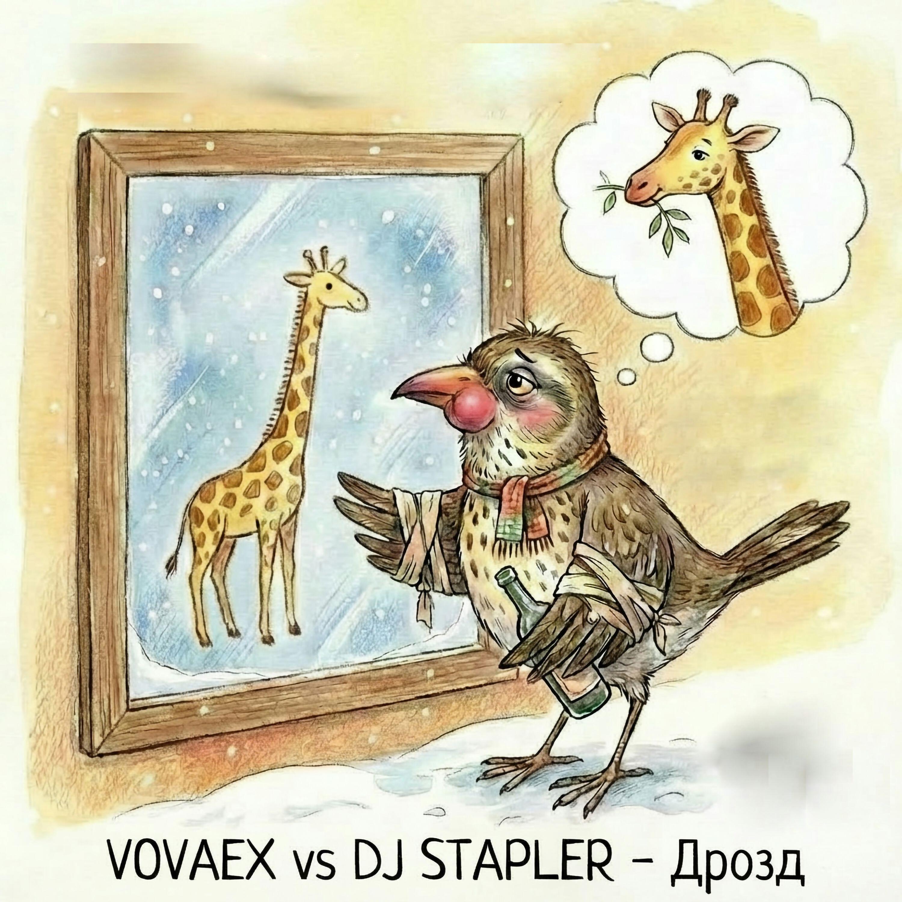 VovaEX