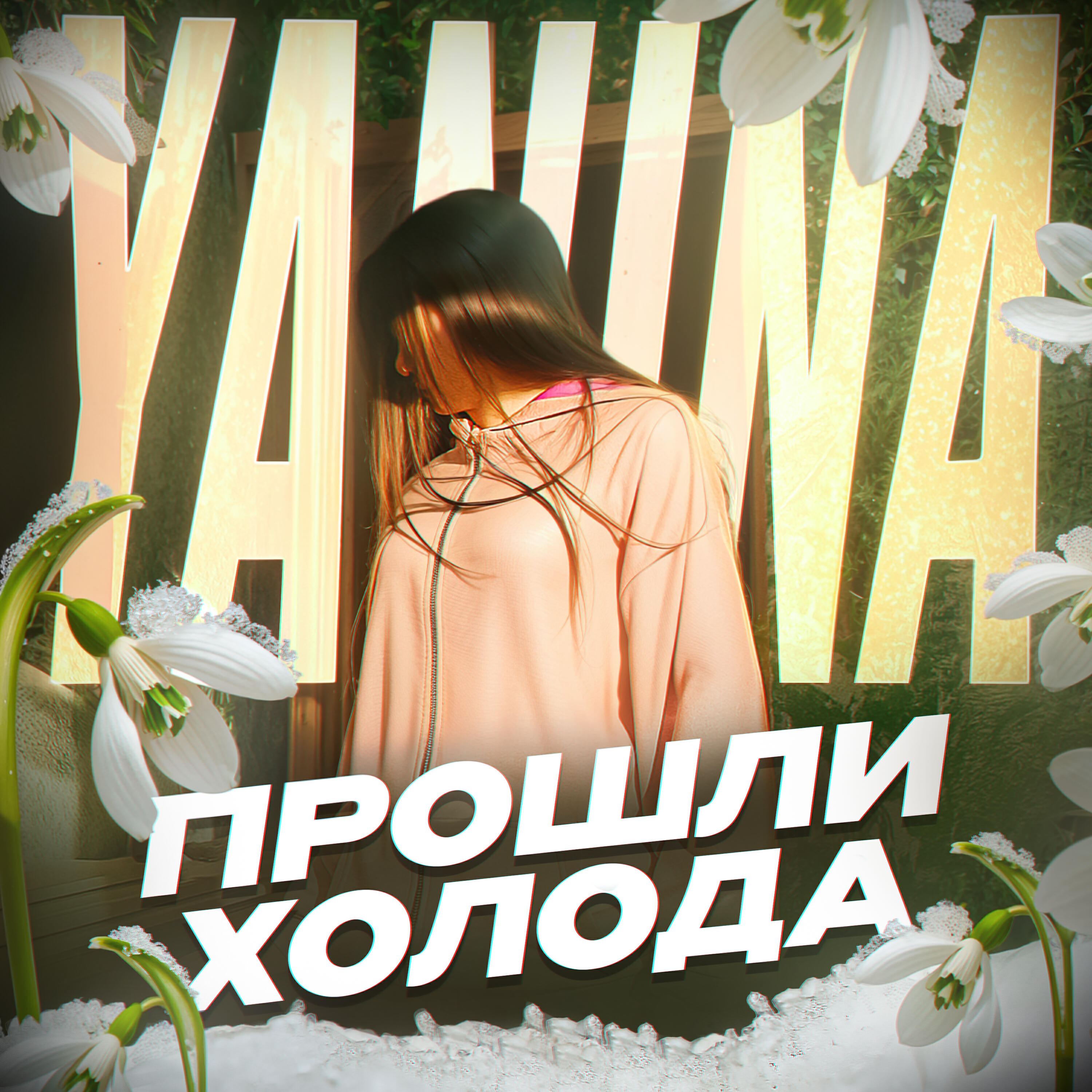 YANINA