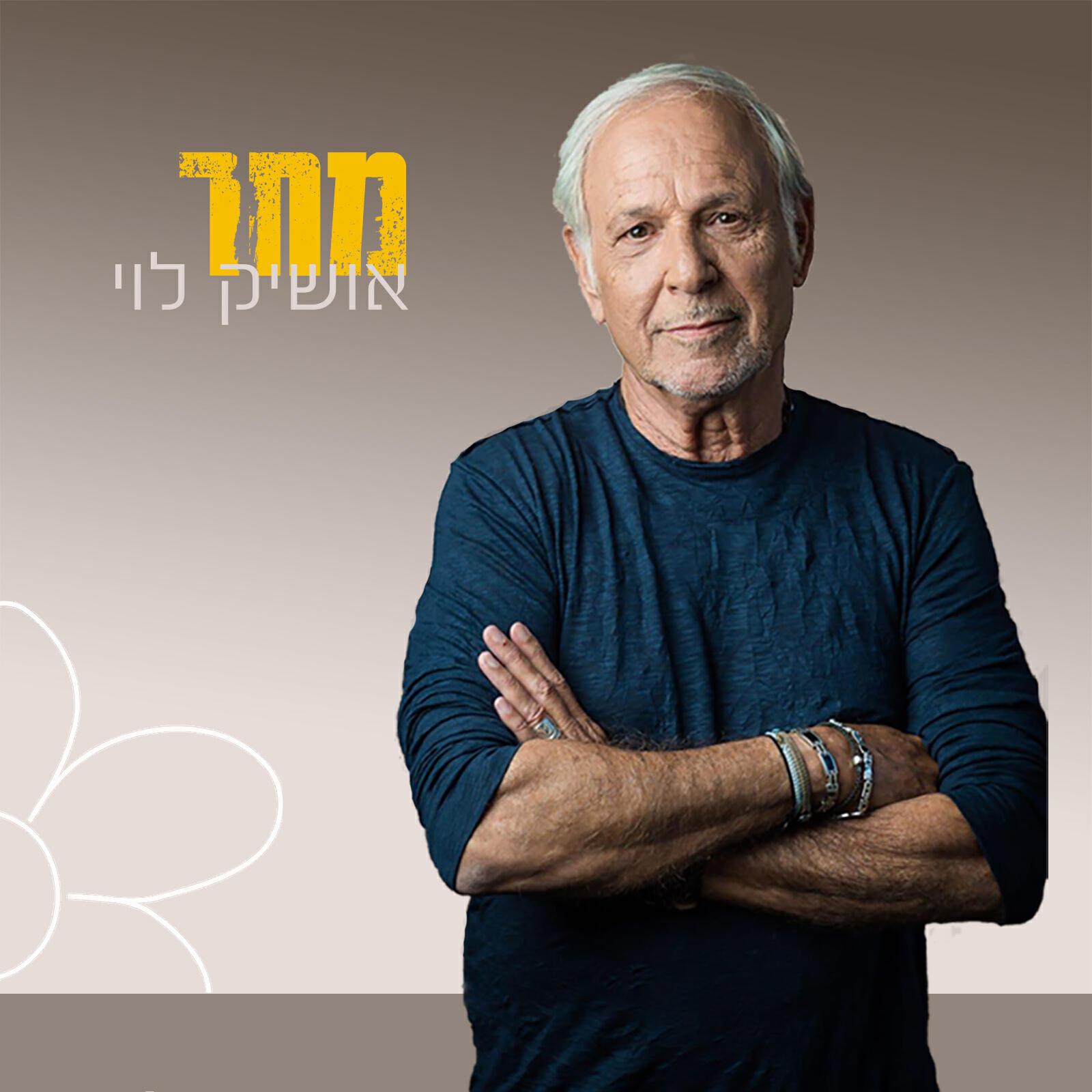 Релиз מחר