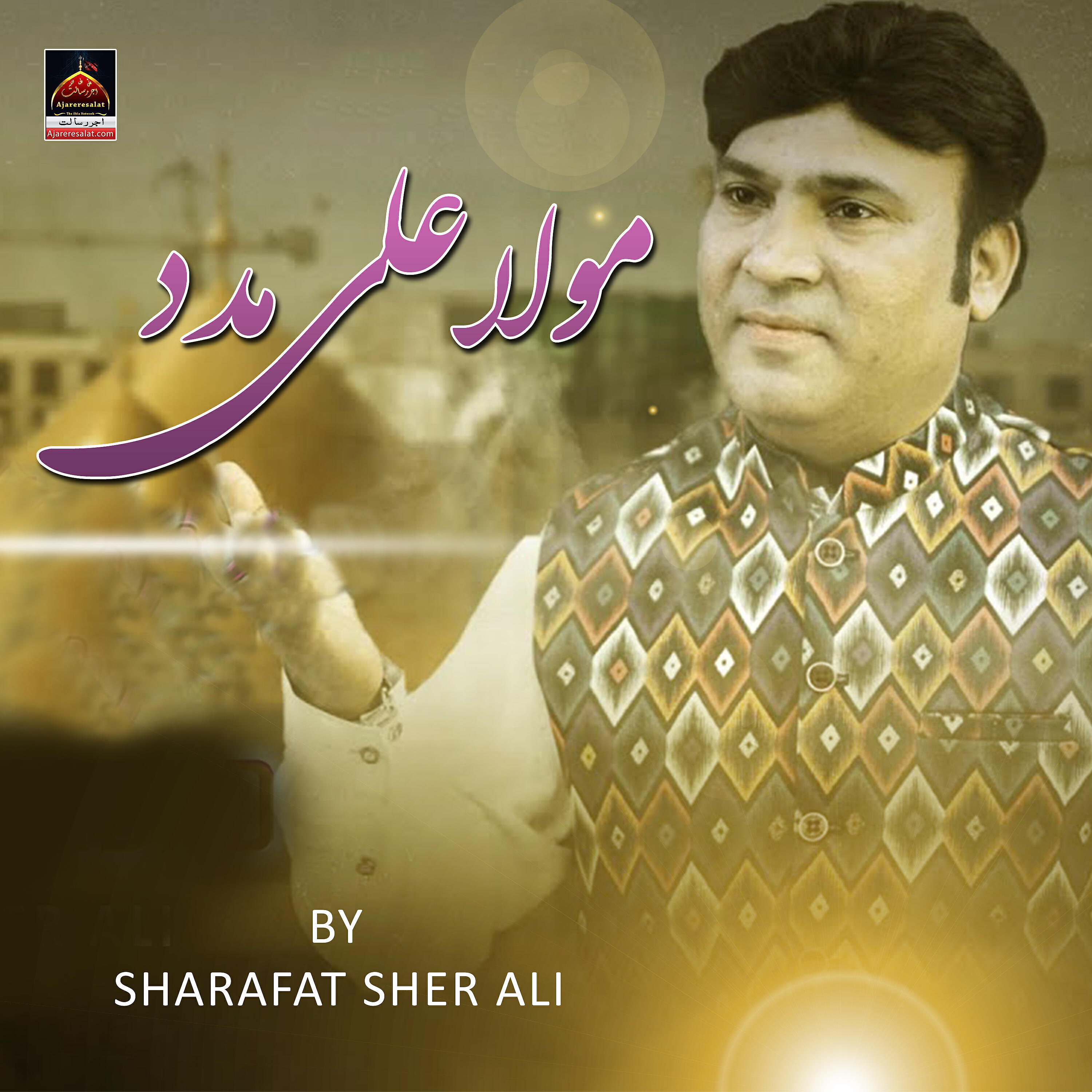 Sharafat Sher Ali