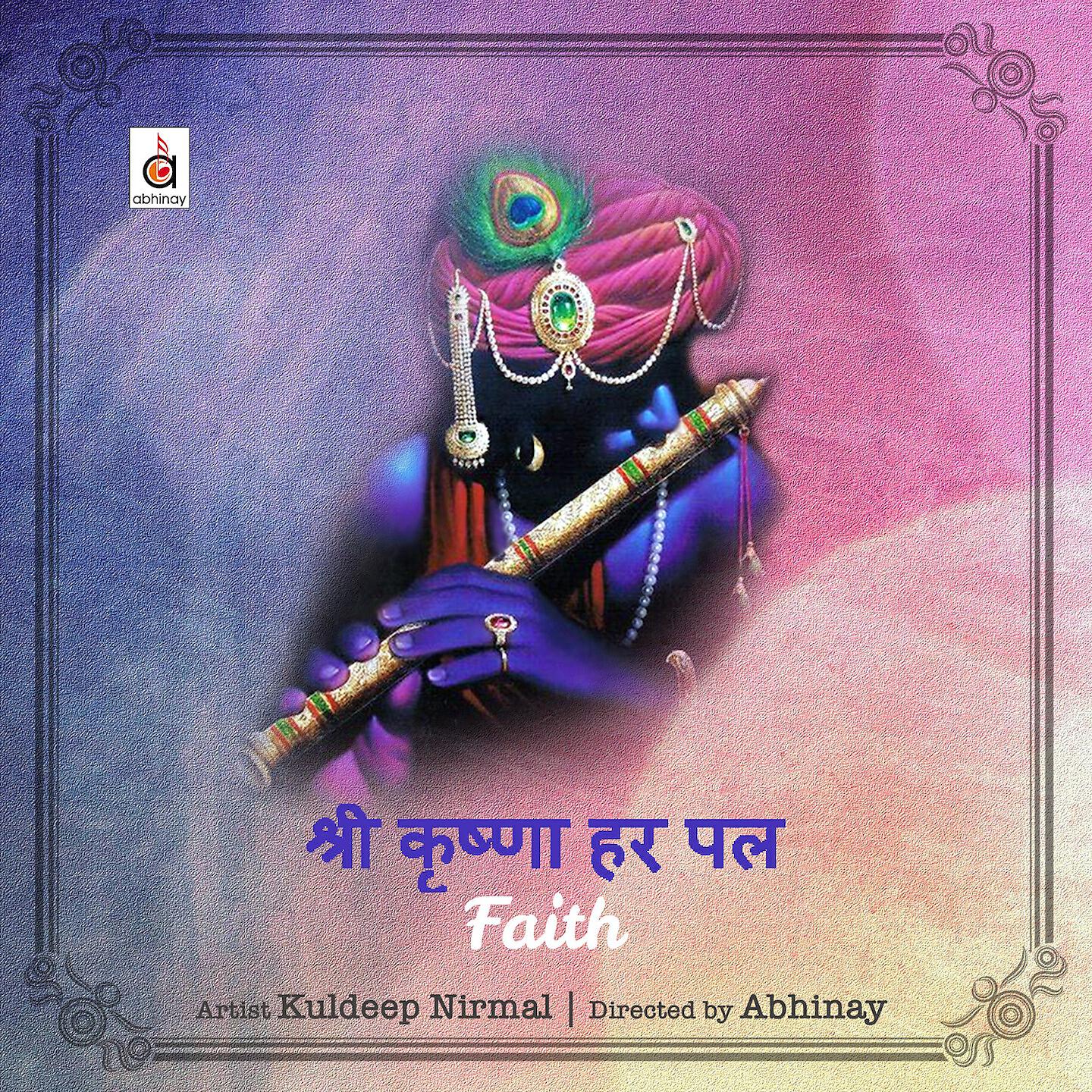 Kuldeep Nirmal