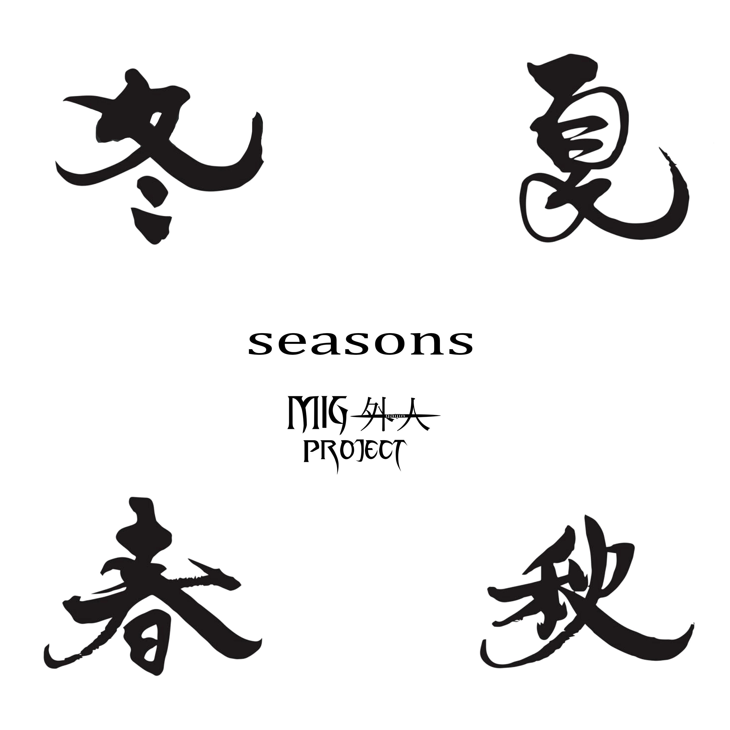 Релиз Seasons