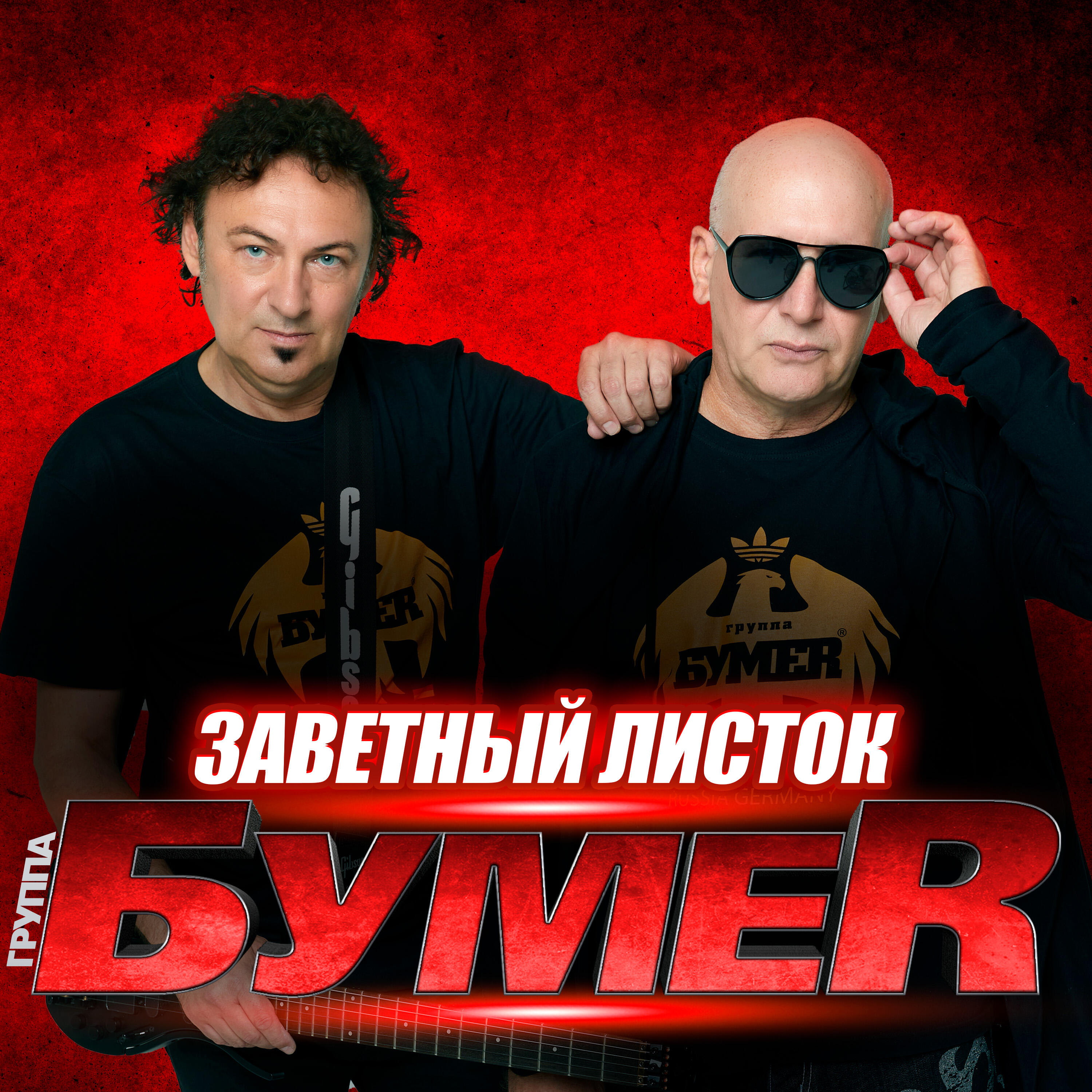 Постер альбома Заветный листок
