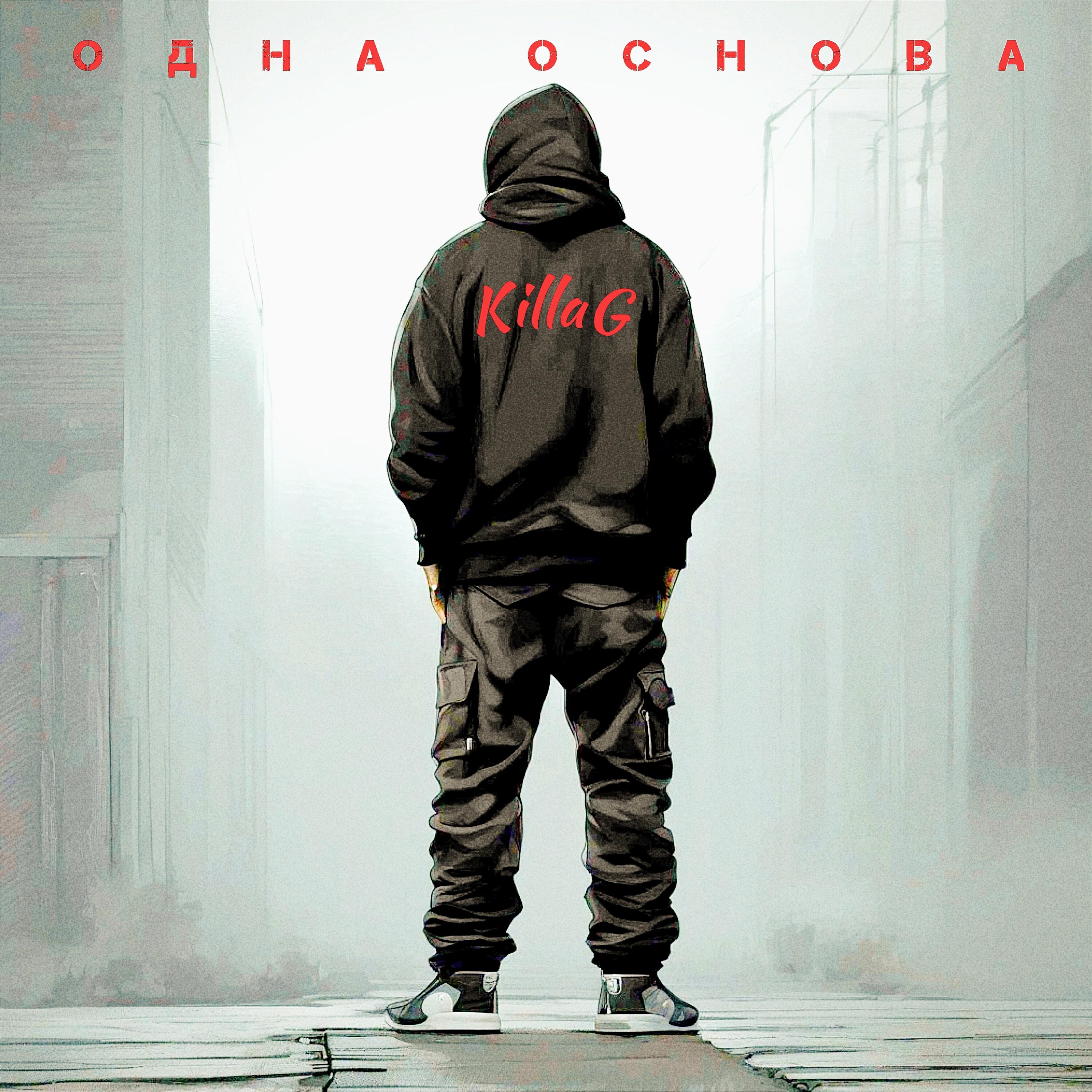 Релиз Одна основа