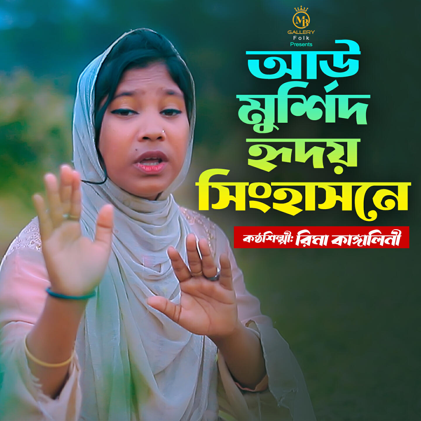 Релиз Aw Murshid Ridoy Singhashone