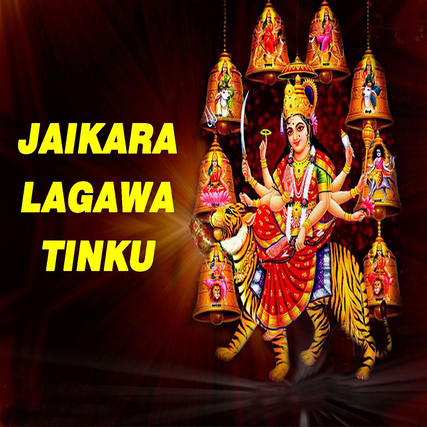 Релиз Jaikara Lagawa Tinku