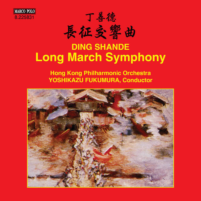 Релиз Shande Ding: Long March Symphony