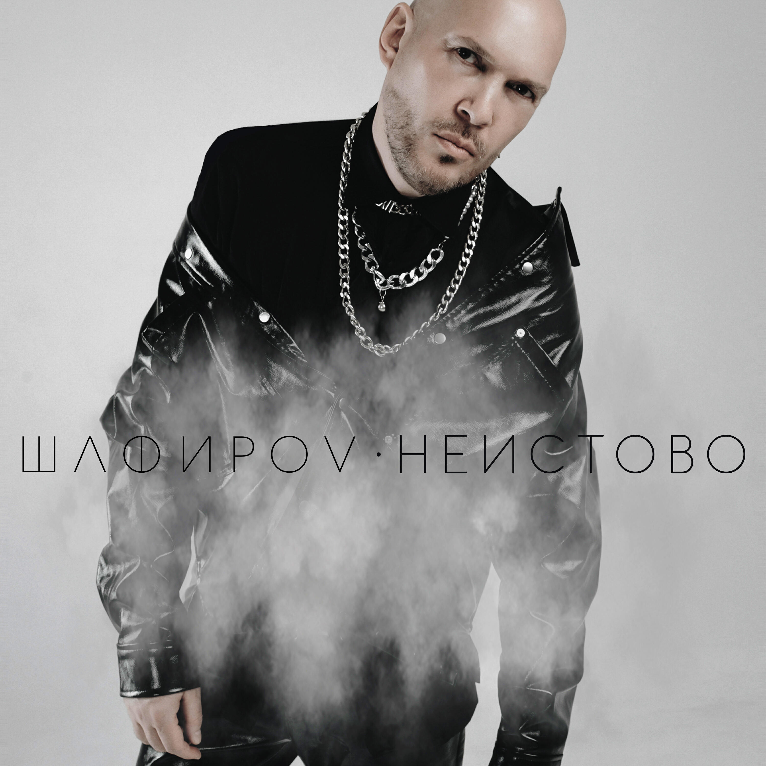 Релиз Неистово