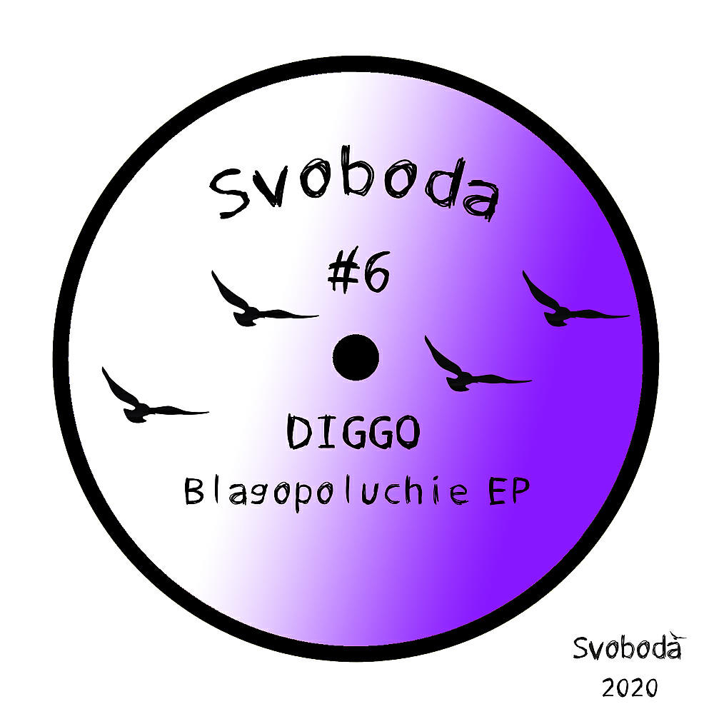 Релиз Blagopoluchie
