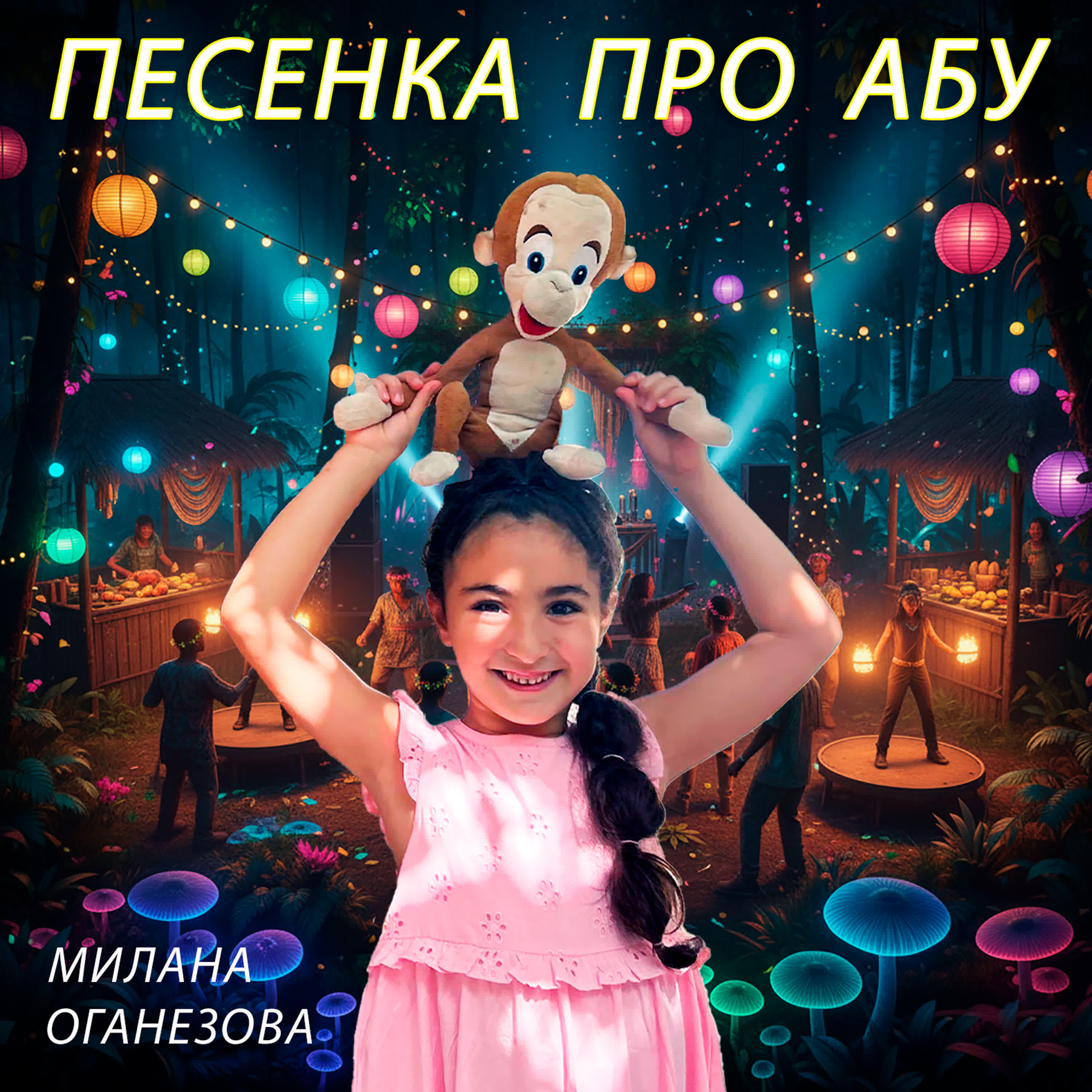 Милана Оганезова