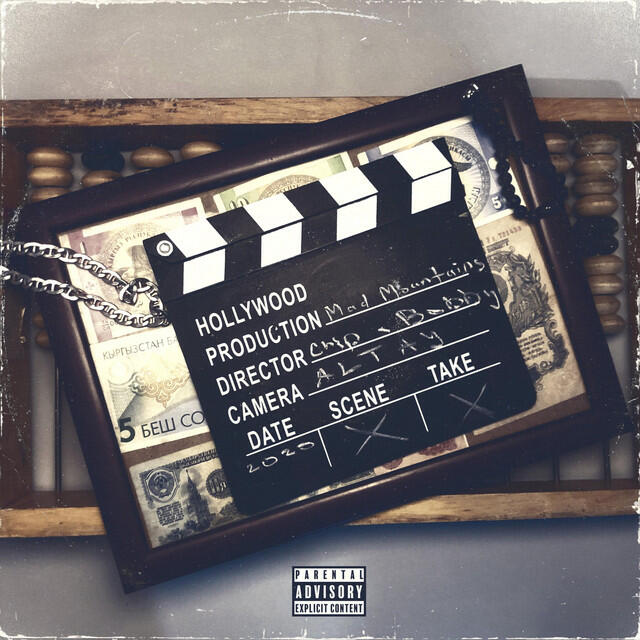 Релиз Mad Mountains