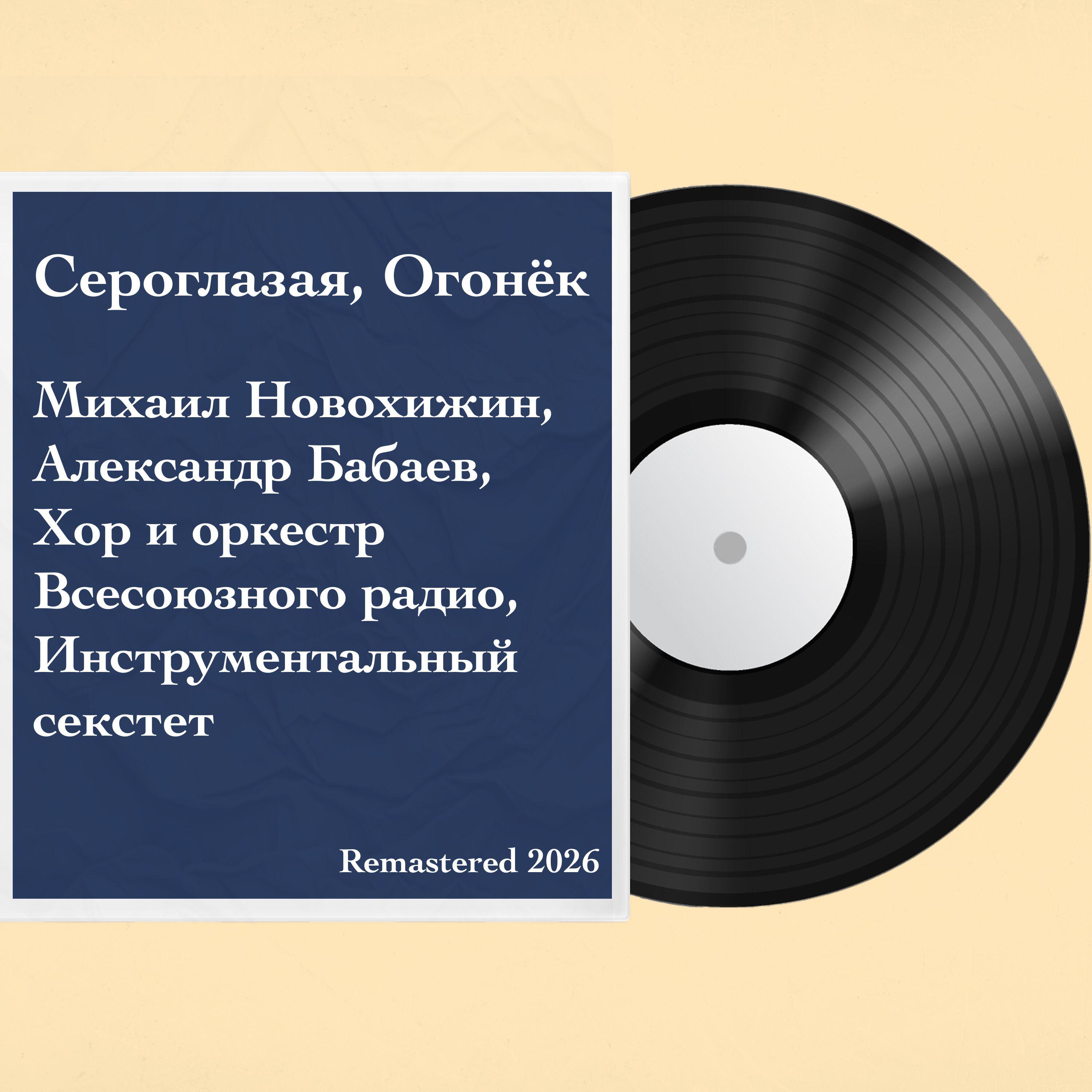 Александр Бабаев