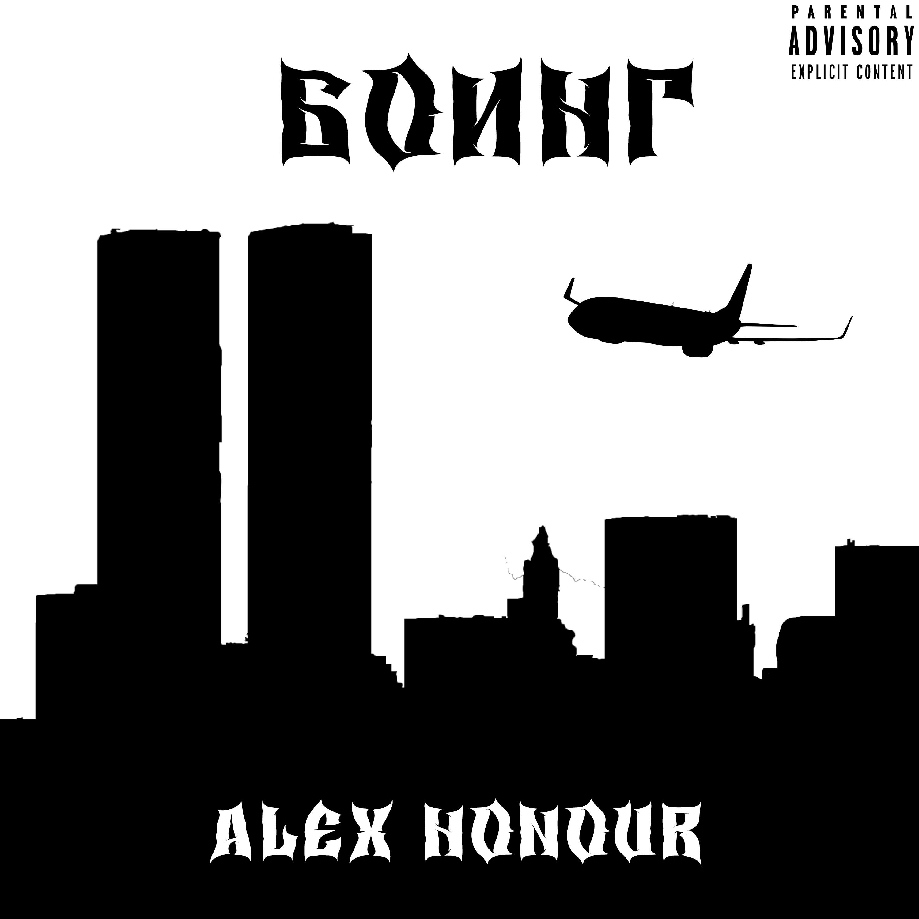 Релиз БОИНГ