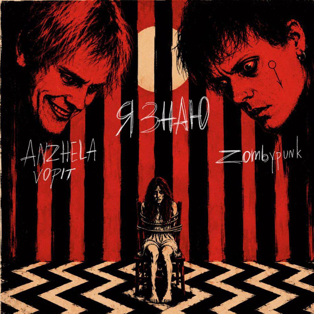 ZOMBYPUNK