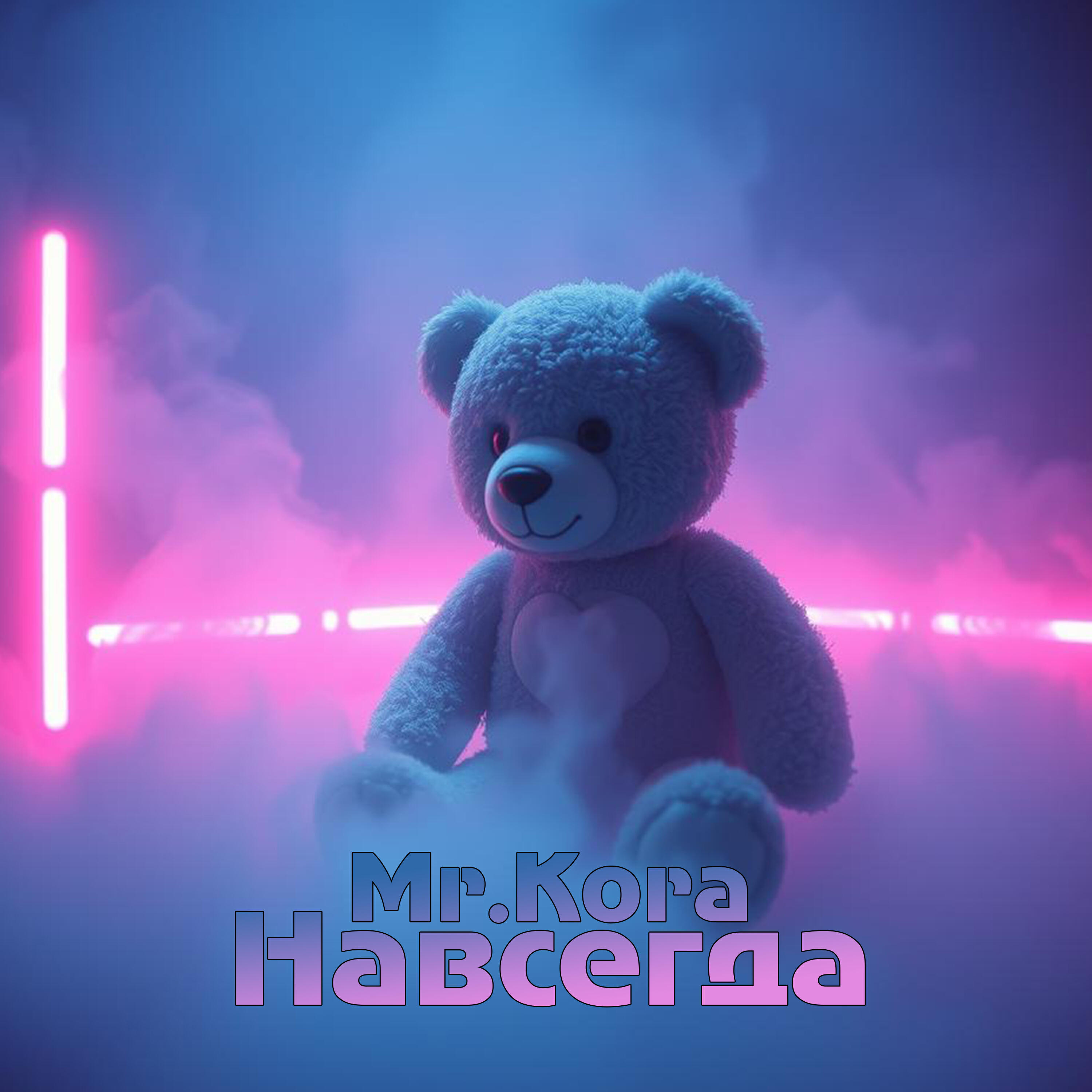 Обложка альбома